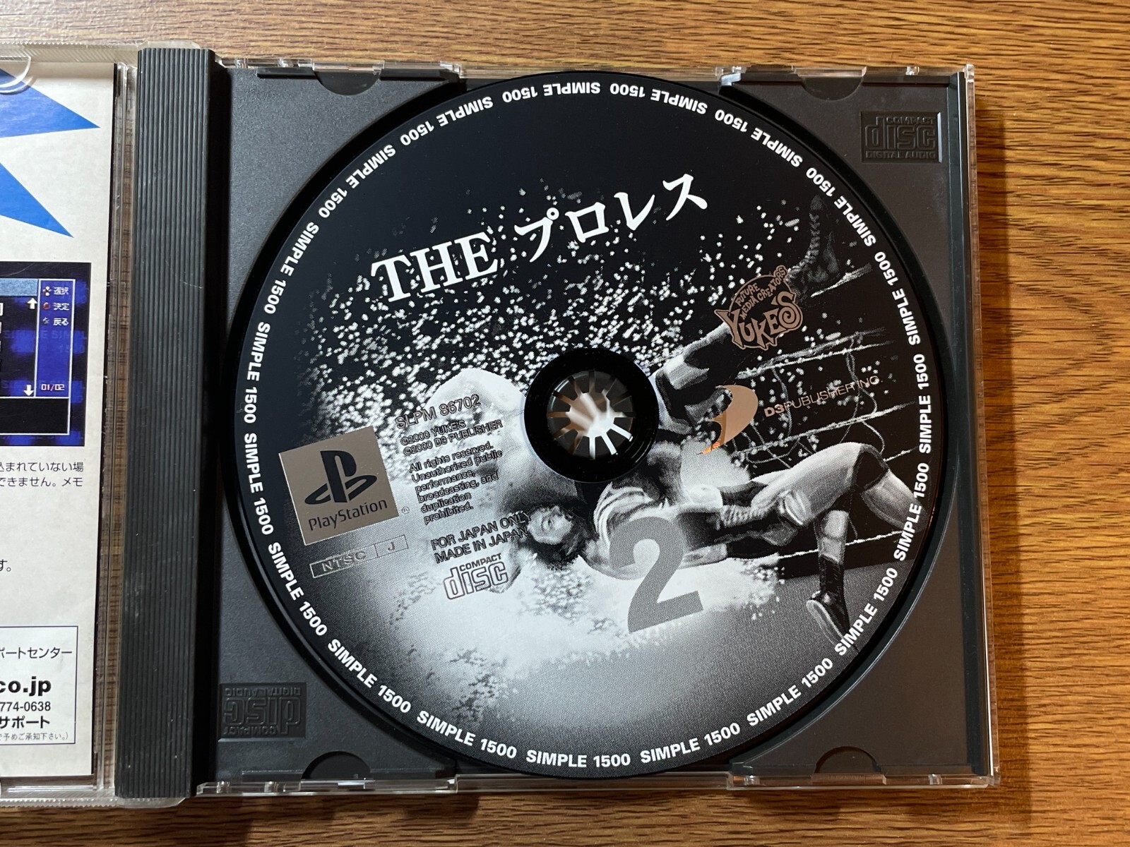 SONY PLAYSTION PS JAPAN SIMPLE 1000 THE PRO WRESTLING 2