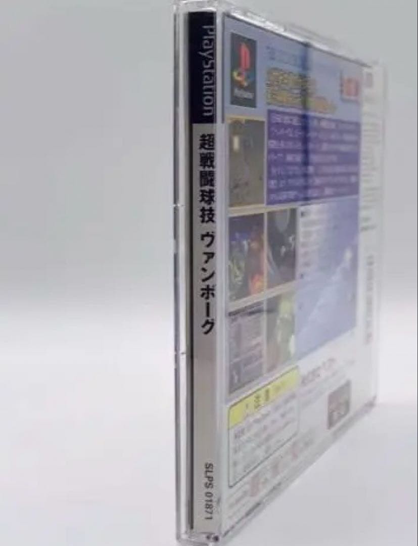 Chou Sentou Kyuugi Vanborg PlayStation Japan PS1 Hect Sports Action Obi