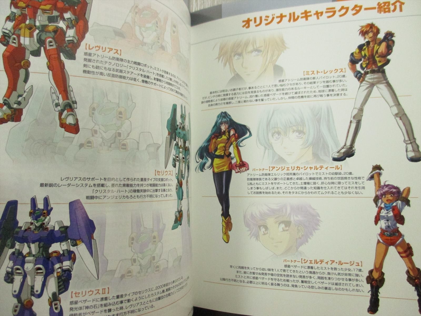 SUPER ROBOT WARS K Official Commentary Book DS Art Works 2009 Japan Ltd Booklet