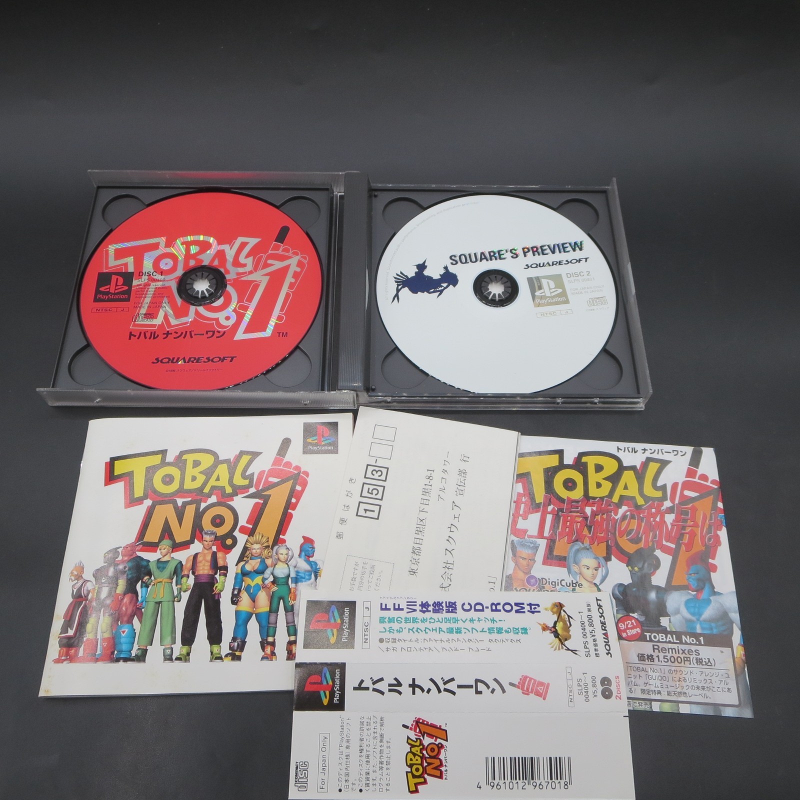 Tobal No 1 PS1 with Spine Card and Manual PlayStation 1 Japanese Version