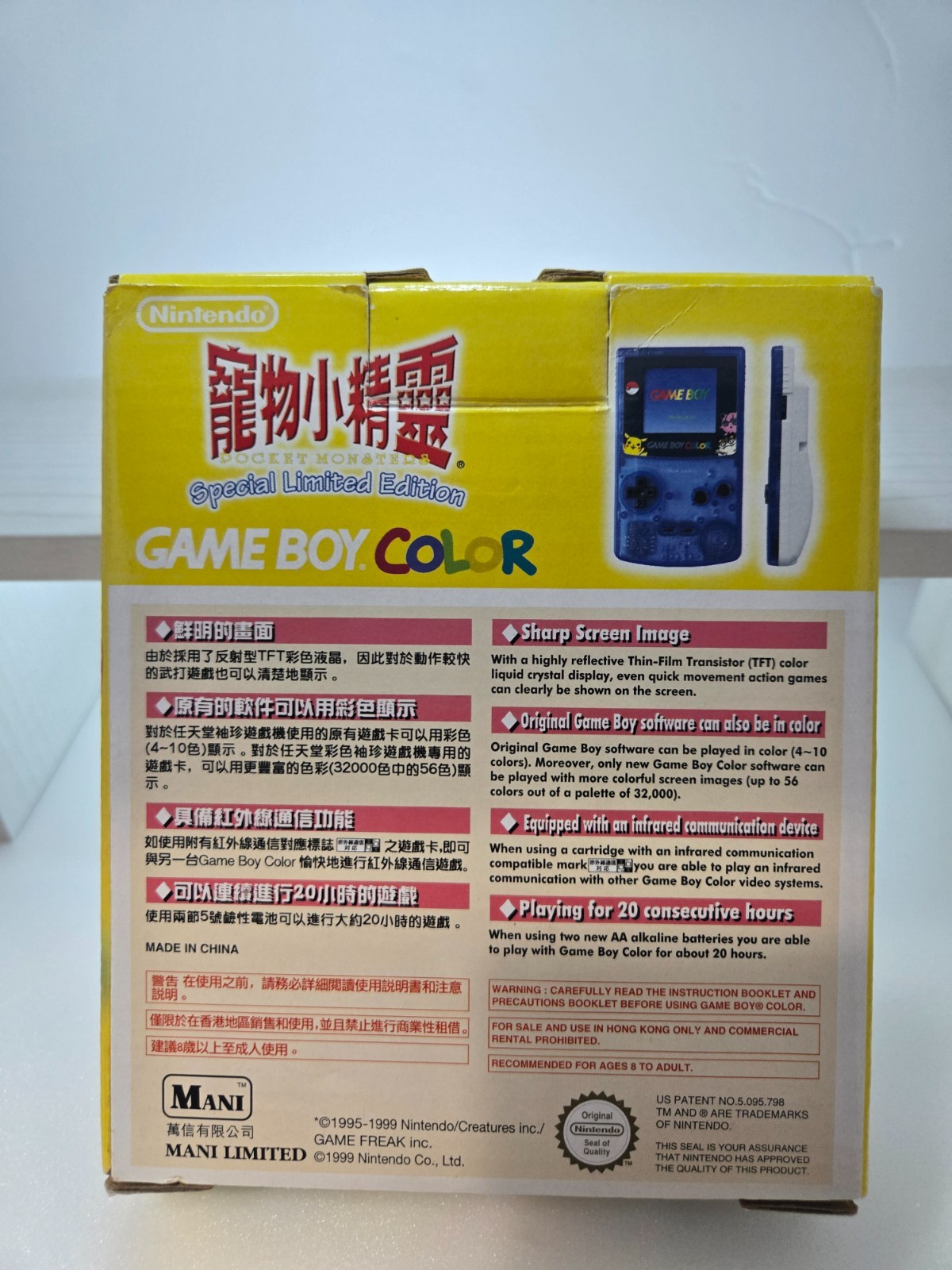 Nintendo Game Boy Color Hong Kong Limited Edition (Hong Kong exclusive)