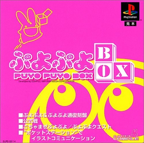 Puyo Puyo BOX