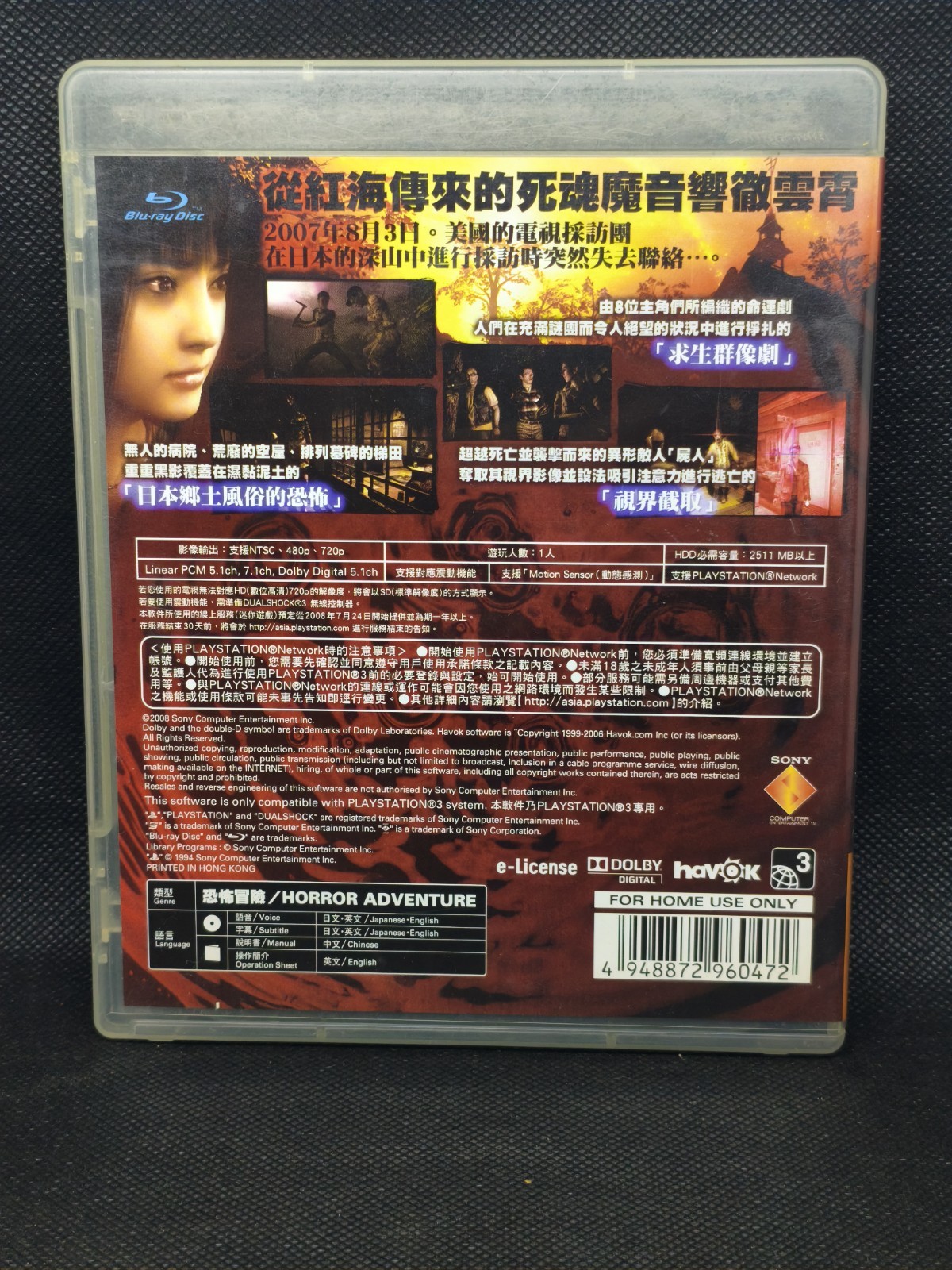 Siren New Translation PS3 Sony Playstation 3 Asia English CIB