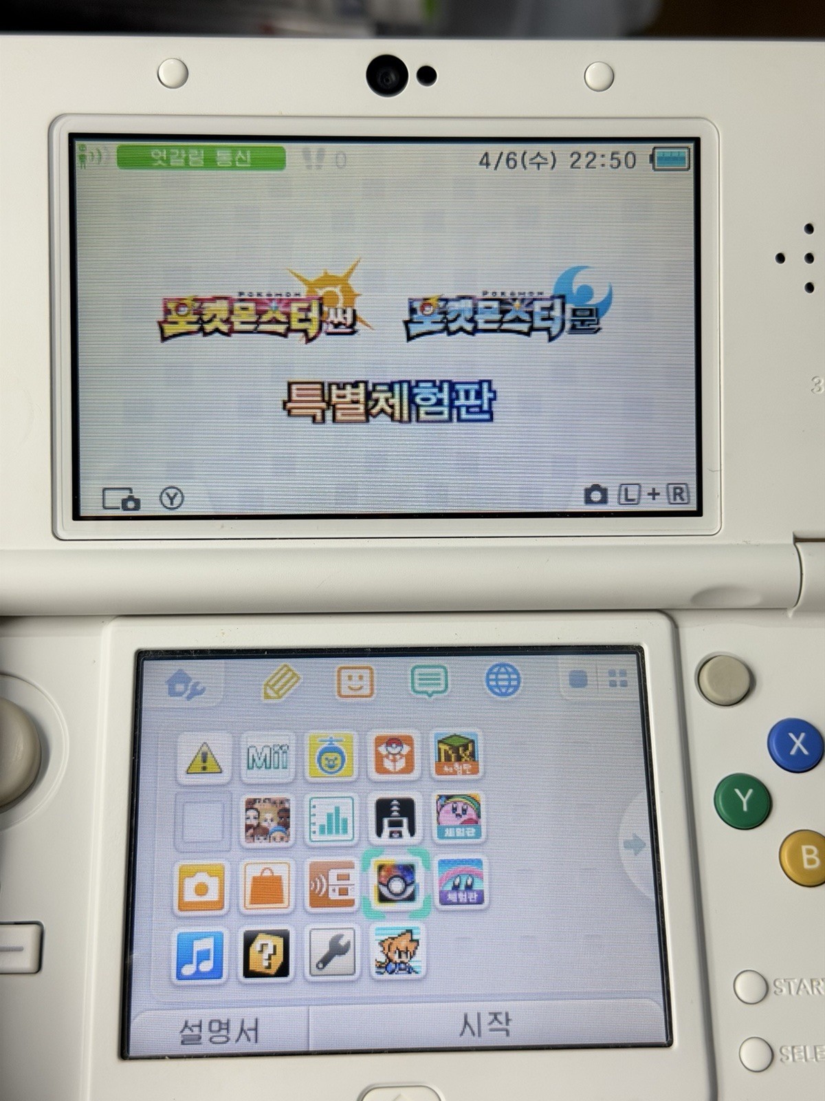 SUPER RARE New Nintendo 3DS Mario Special Korean Exclusive Korea Edition