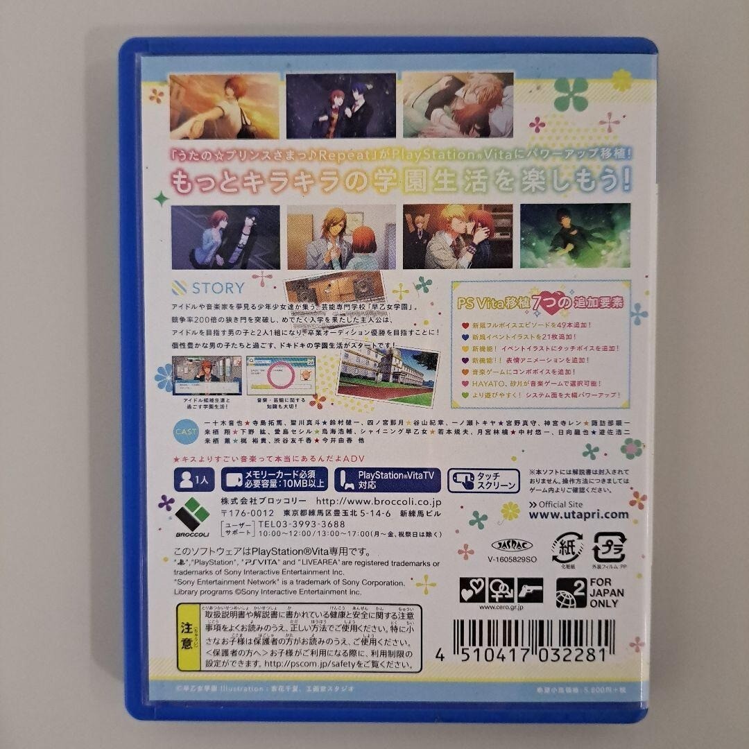 Lot 3 Uta No Prince Sama Music 3 Repeat Love Amazing Aria set PS VITA Japan Ver.