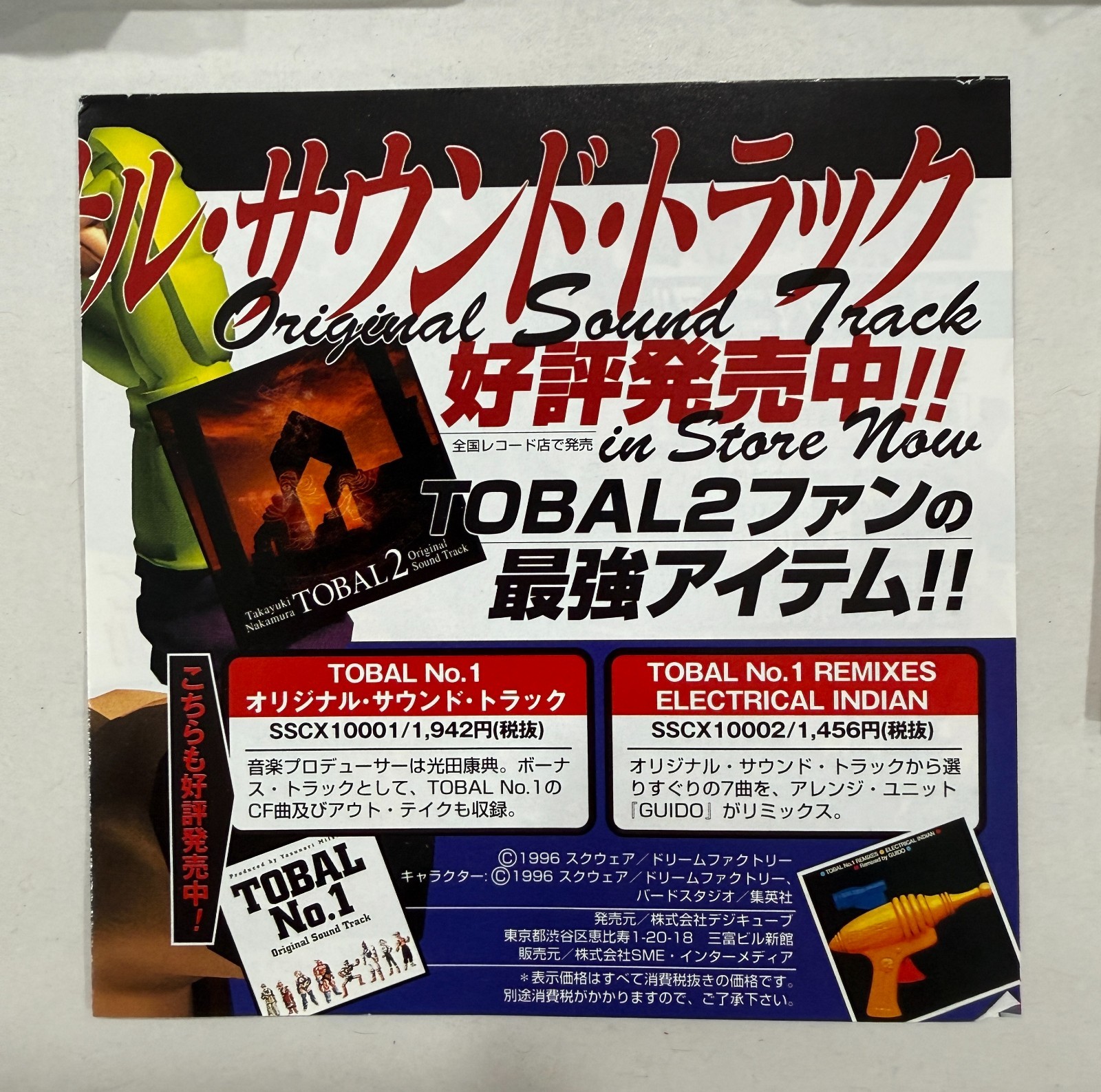 Tobal 2 – PlayStation – CIB – Complete – Japanese Copy – NTSC J