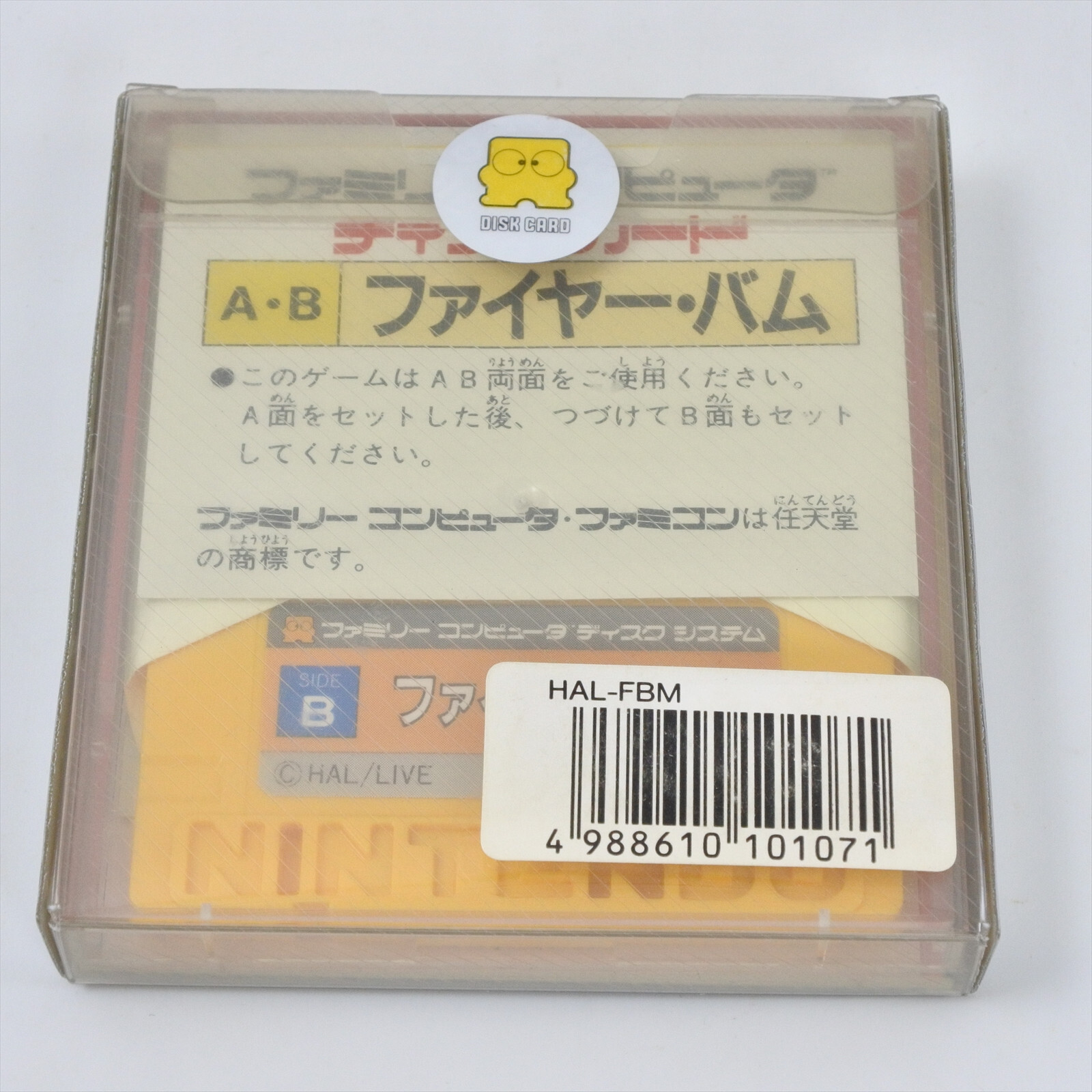 Famicom Disk FIRE BAM Unused/Yellowing Nintendo 1711 dk