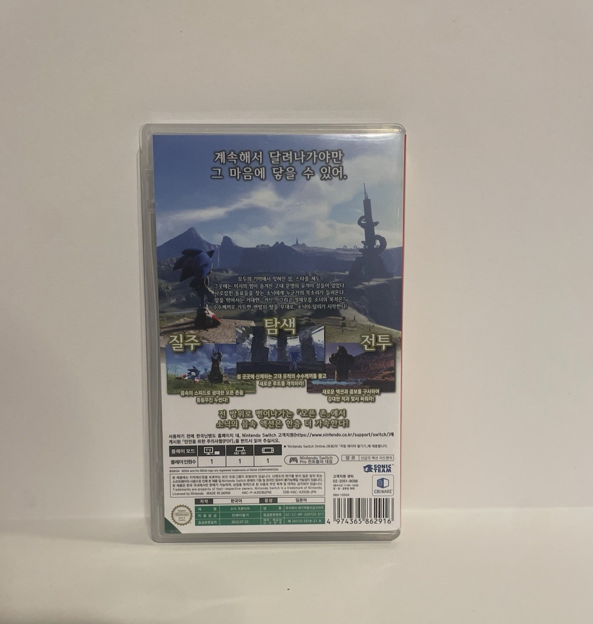 Sonic Frontiers [Korean Version] – Nintendo Switch