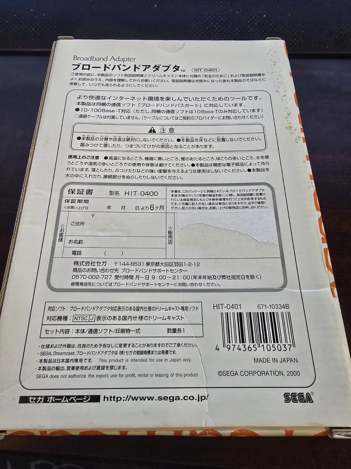 Sega Dreamcast Broadband LAN Network Adapter HIT-0401 Tested Black Very Rare