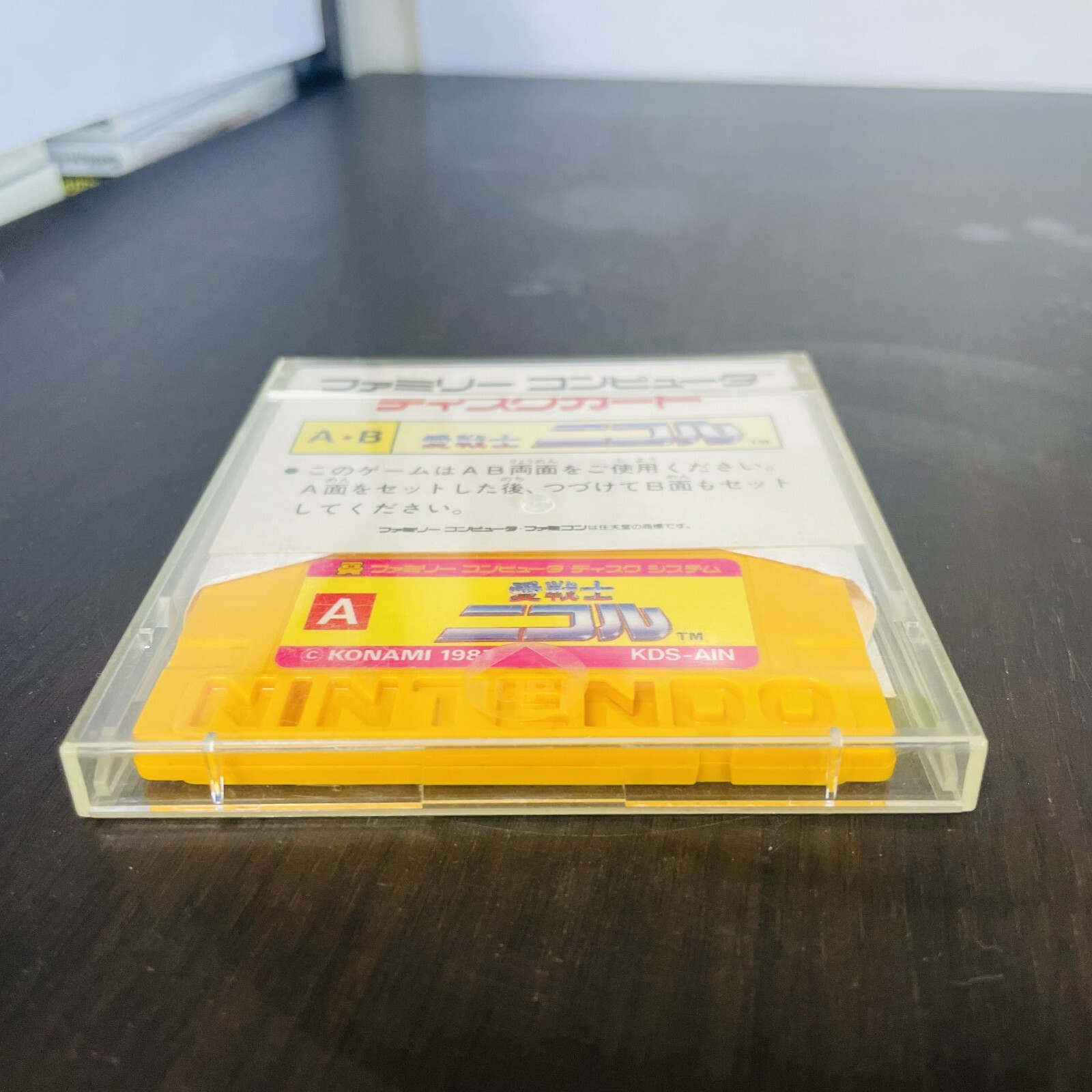 Ai Senshi Nicol Nintendo Famicom Disk System Konami 1987 KDS-AIN Japan Action