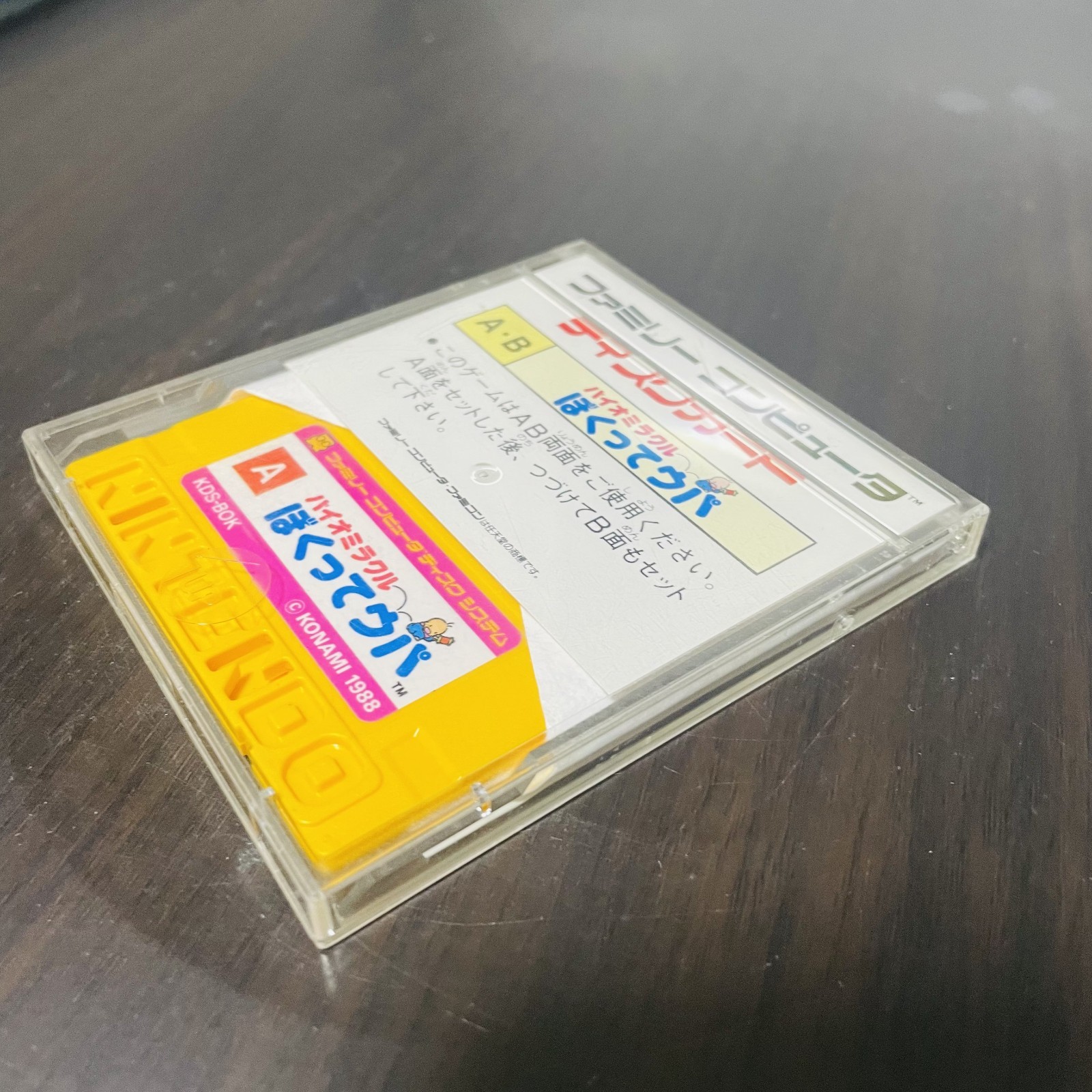 Bio Miracle Bokutte Upa Nintendo Famicom Disk System Konami 1988 KDS-BOK Retro