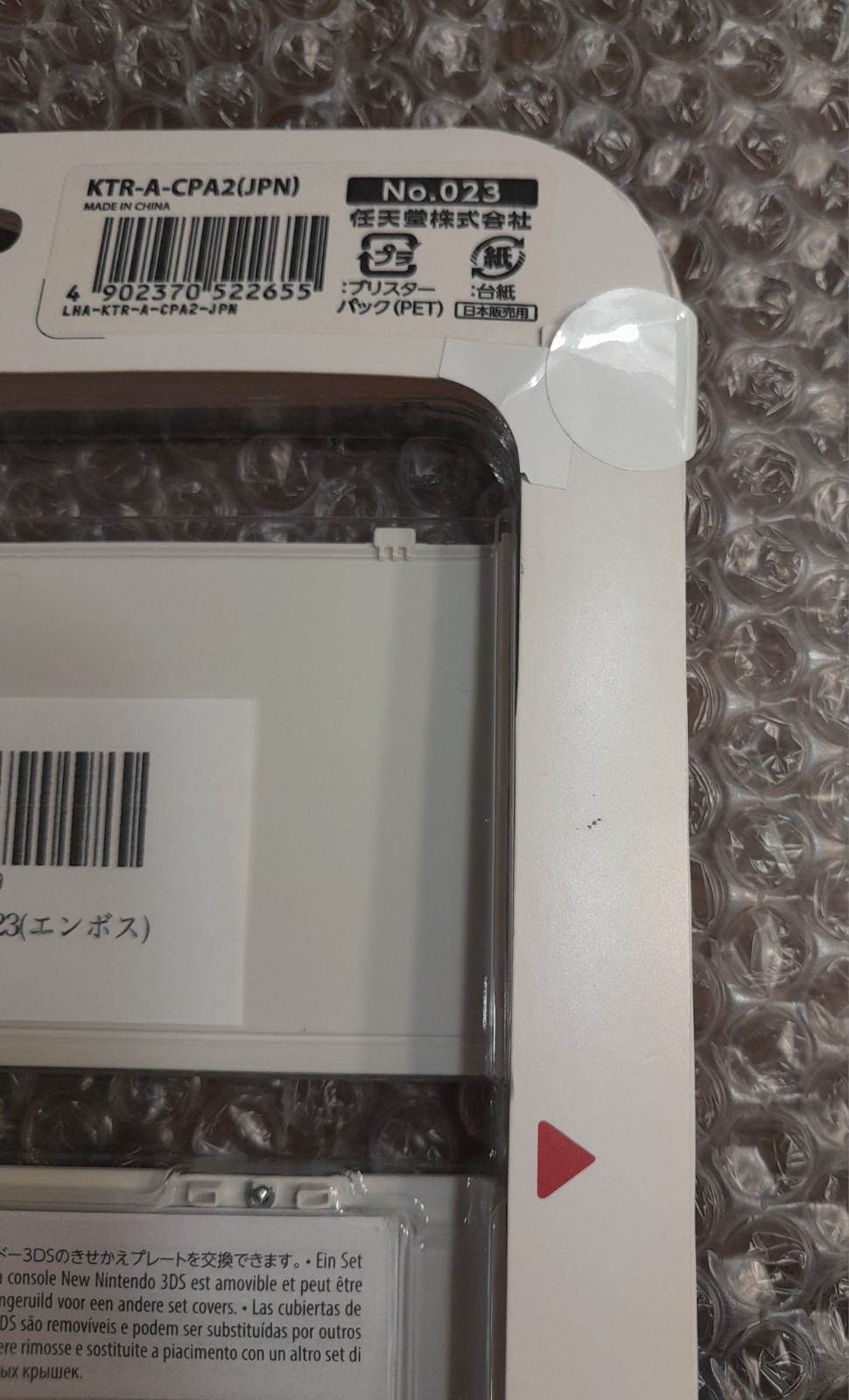 New Nintendo 3DS Kisekae Cover Plates No.023 – Mario Embossed White