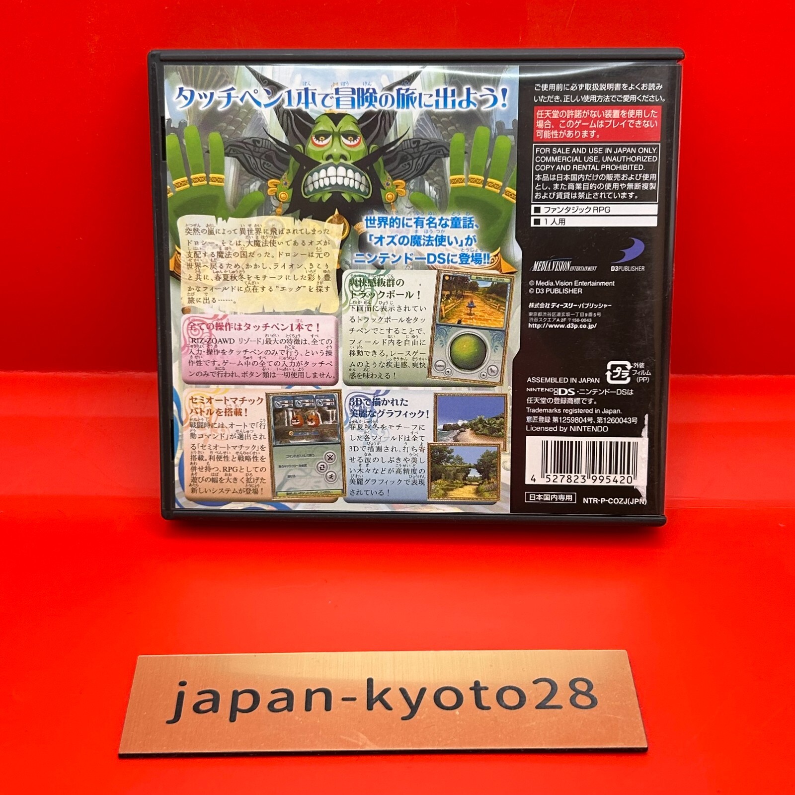 RIZ-ZOAWD NDS D3 PUBLISHER Nintendo DS From Japan