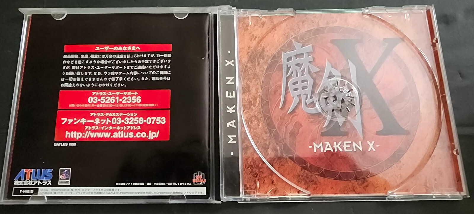 Maken X – Sega Dreamcast (JP) with case and instructions