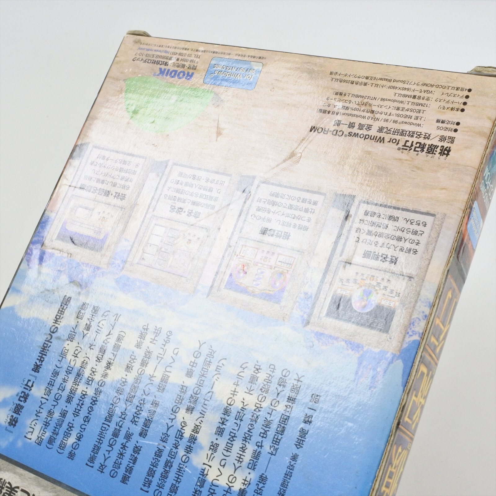 TO GEN KI KO togenkiko PC Game Windows 98 95 Japan 2233 pc
