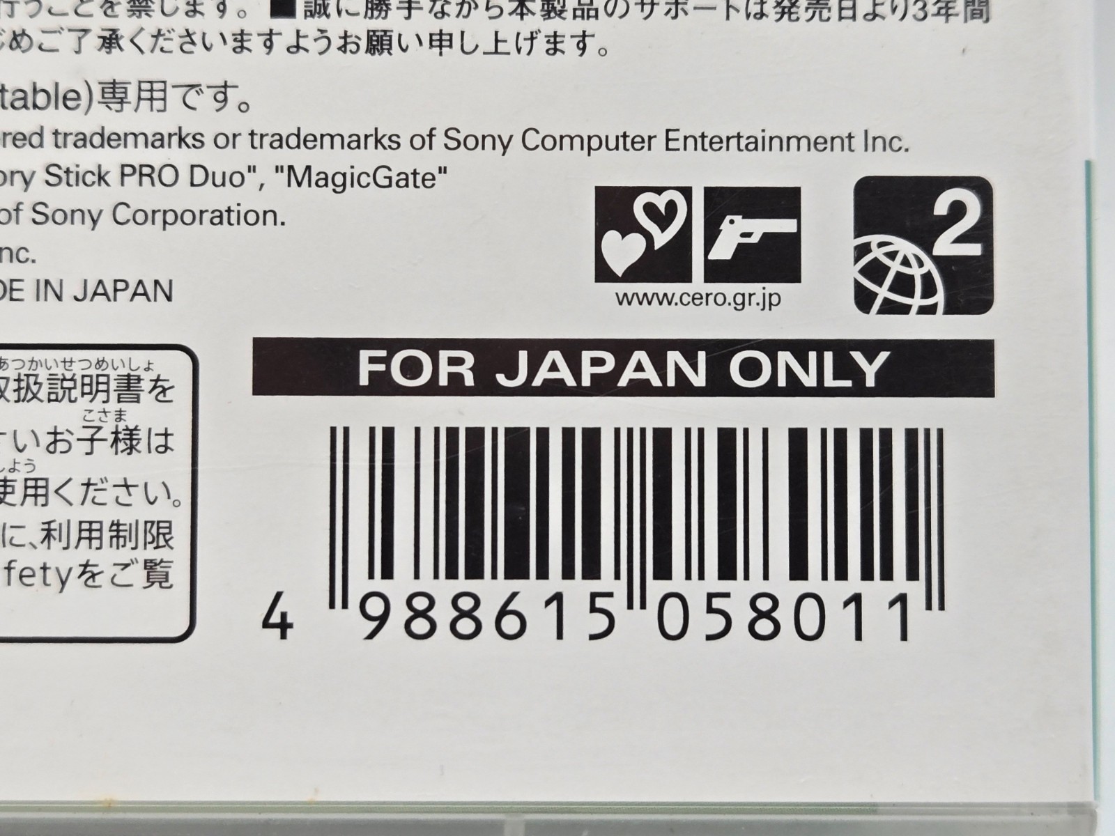 La Corda d’Oro 3 Another Sky feat. Shiseikan (Kin’iro no Corda 3) PSP Japanese