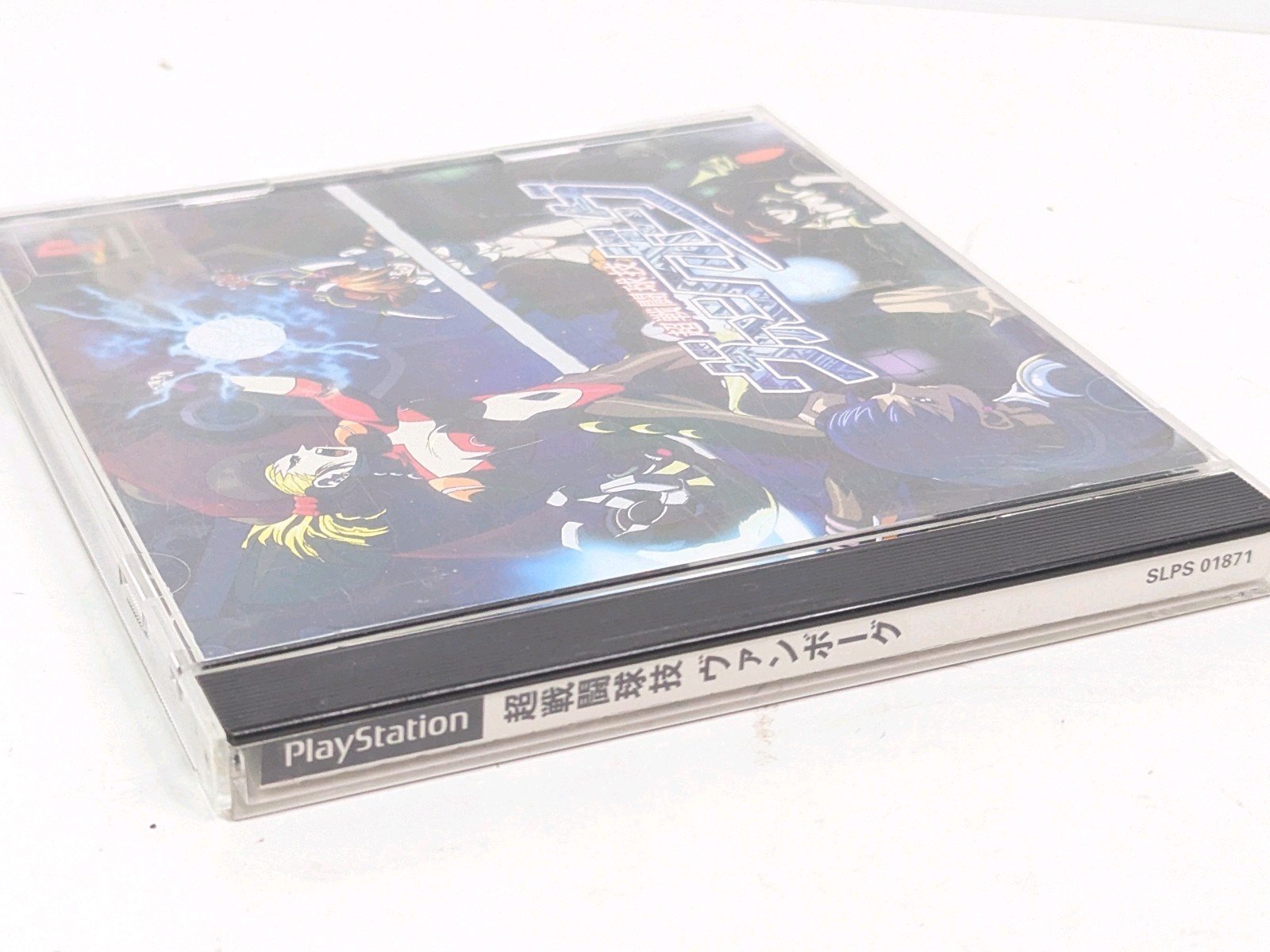 Super Battle Ball Van Borg PS1 SLPS-01871 Japan Import 1999 NTSC/J CIB