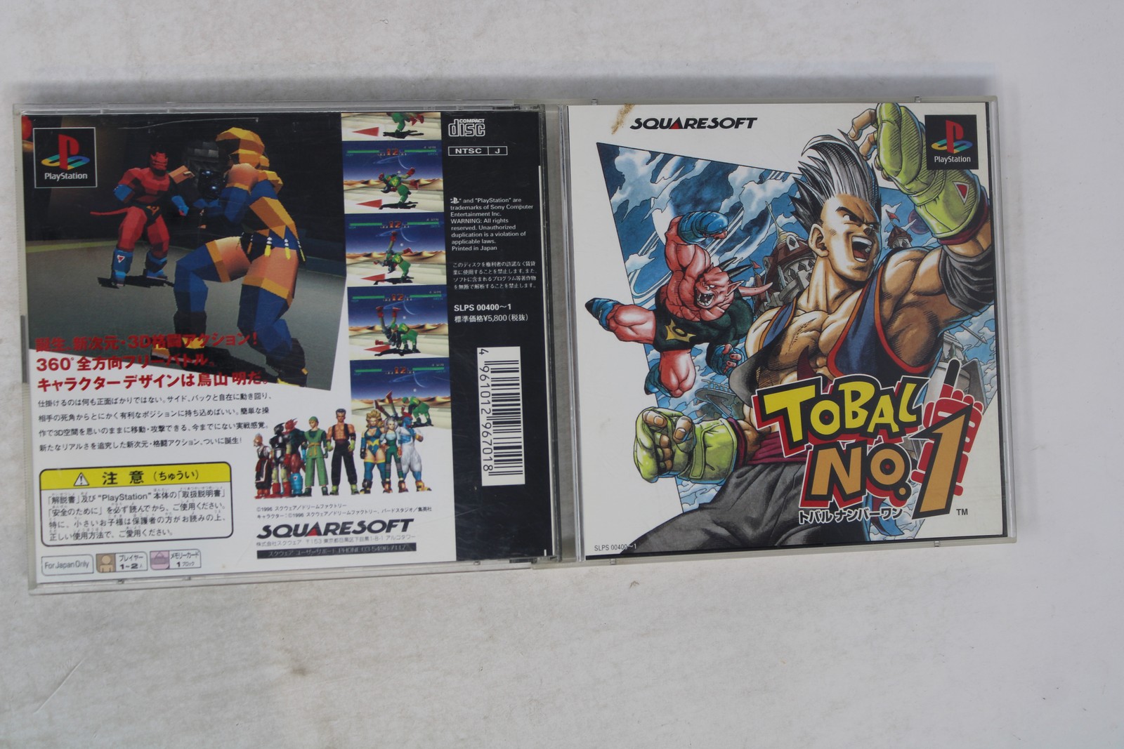Tobal No. 1 (Japan) (Region Locked) – Sony PlayStation PS1 JPN