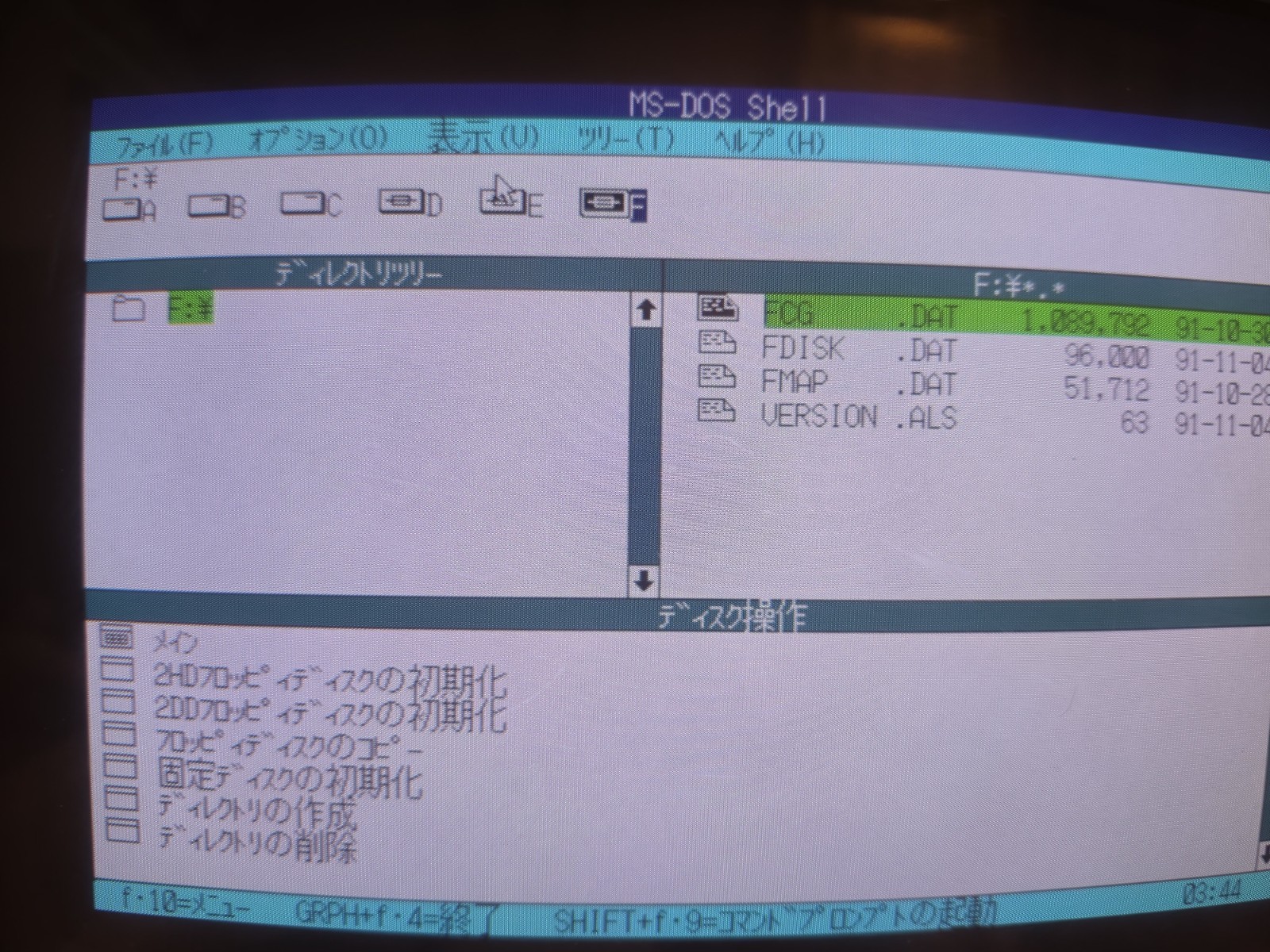 Rance III ~ Alicesoft ~ NEC PC-98