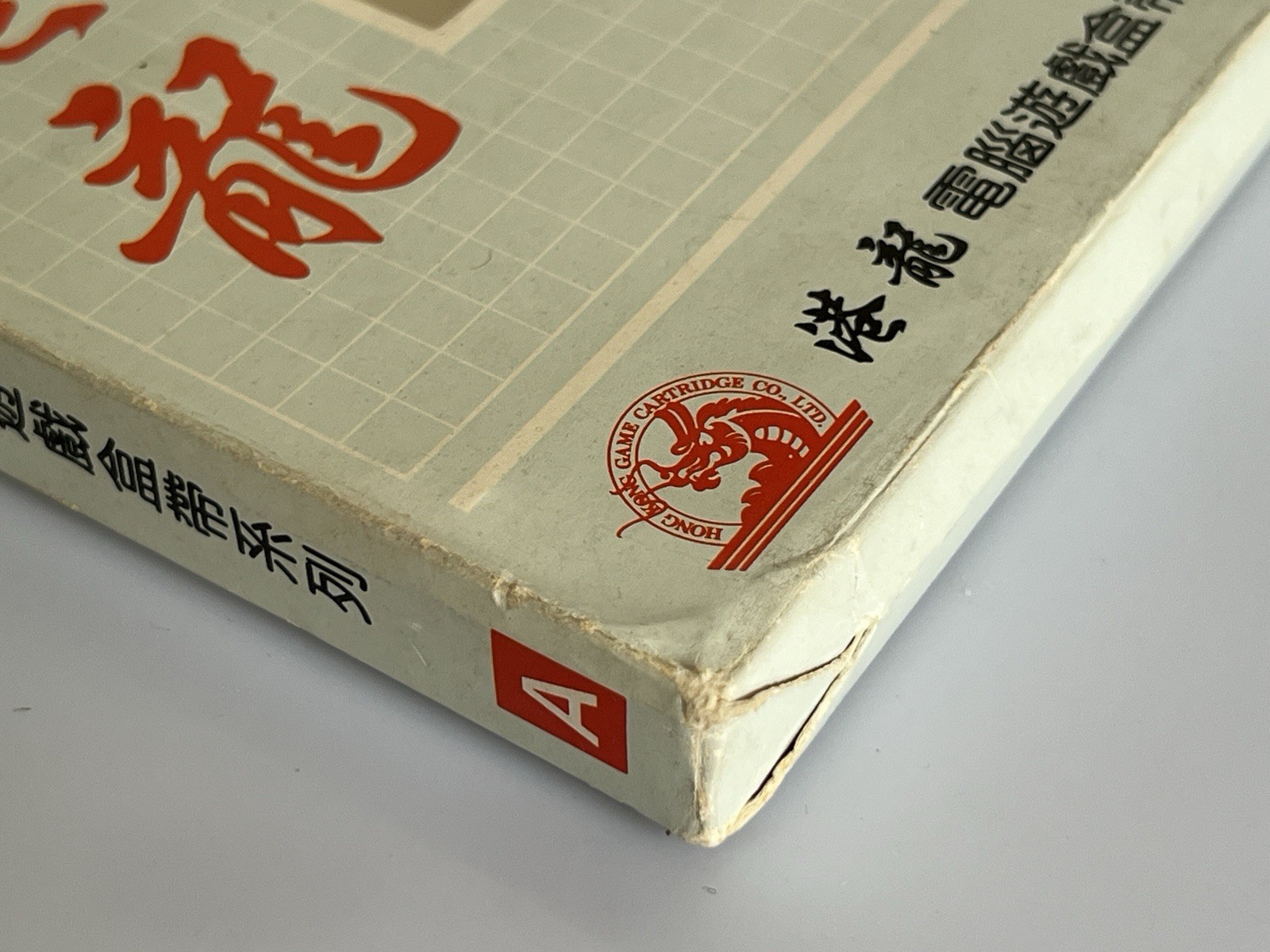 Indiana Jones Nintendo NES Boxed Hong Kong Game Cartridge Co Ltd
