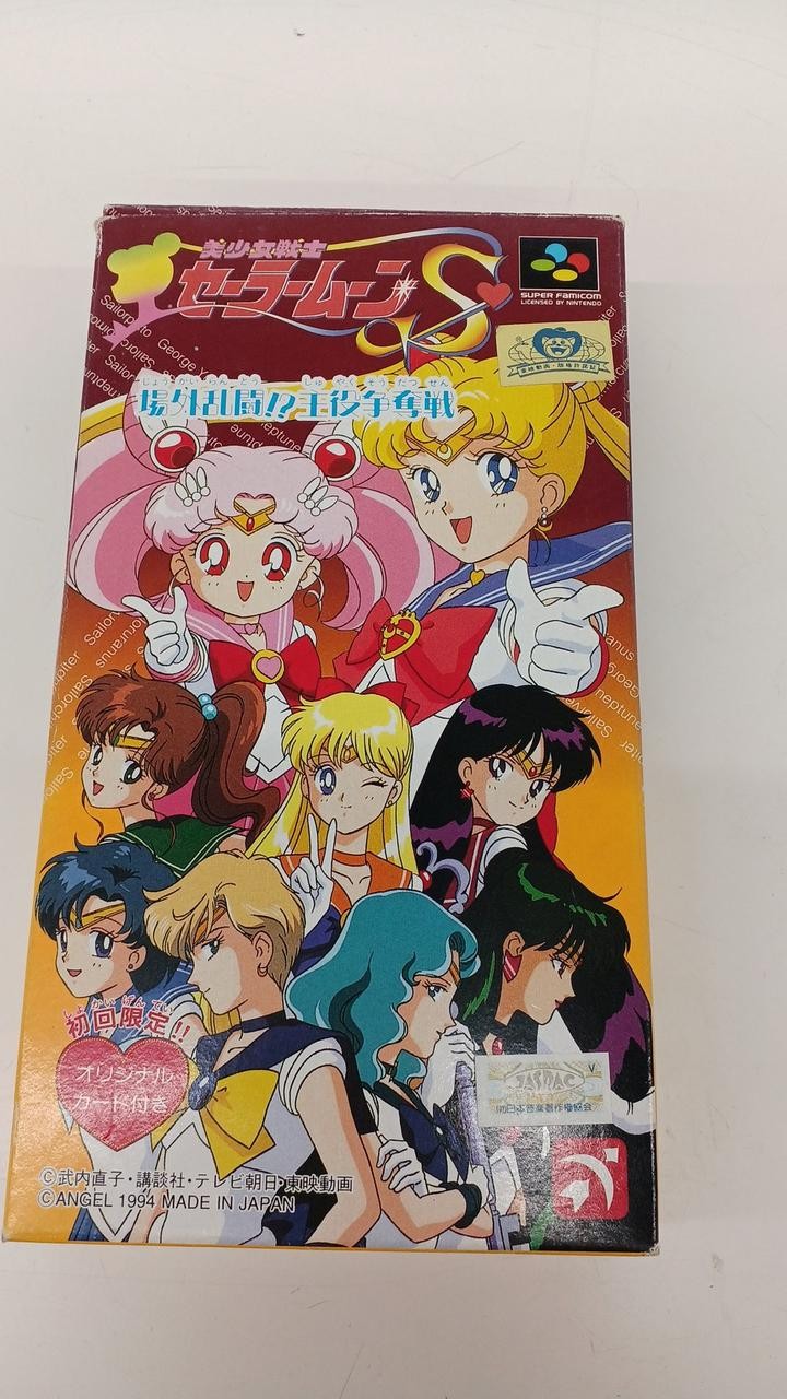 Angel Pretty Guardian Sailor Moon Off-site Brawl! Super Famicom