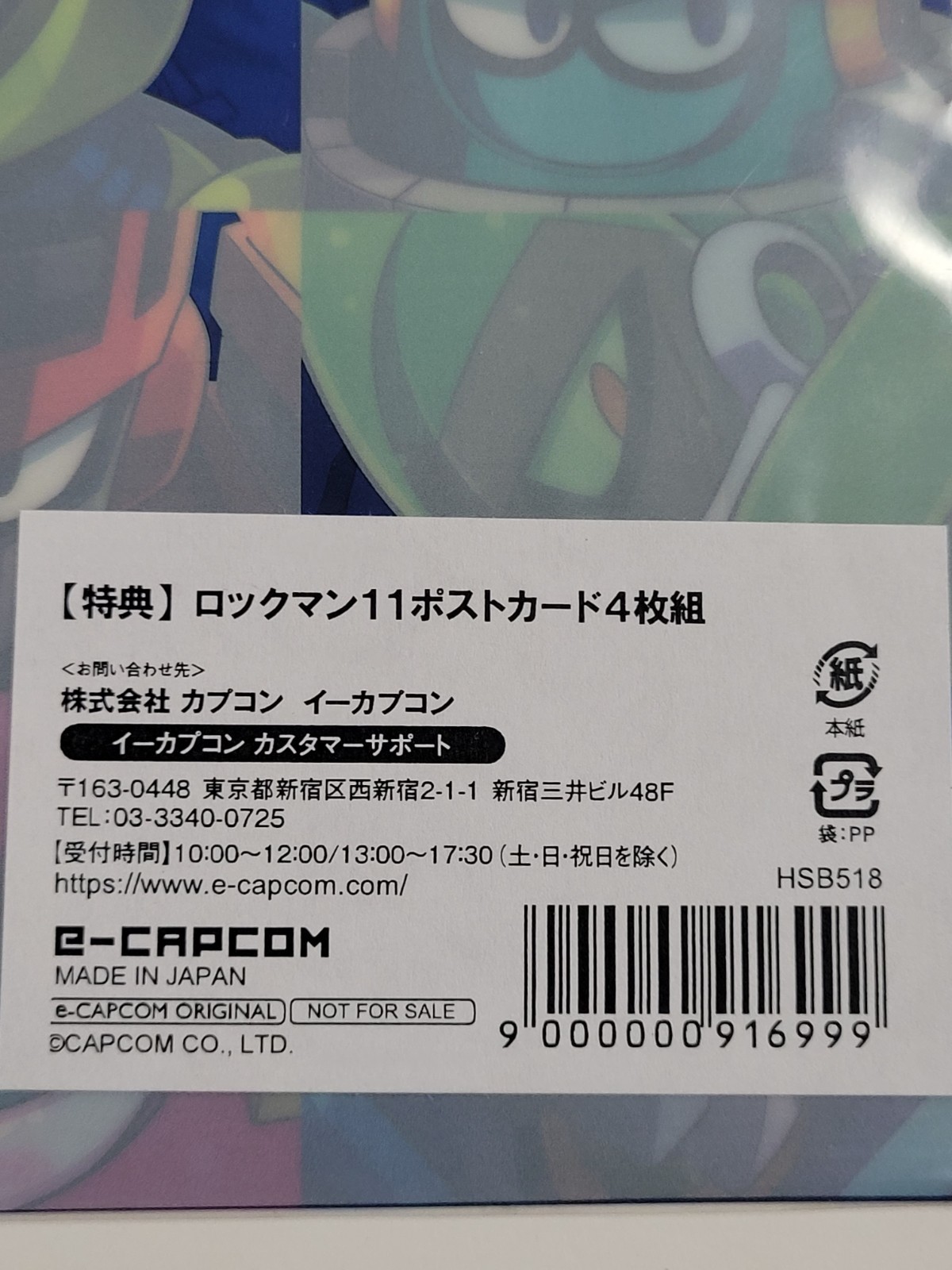 Mega Man 11 Postcard Set of 4 (2011) Brand New Factory Sealed Japan Import