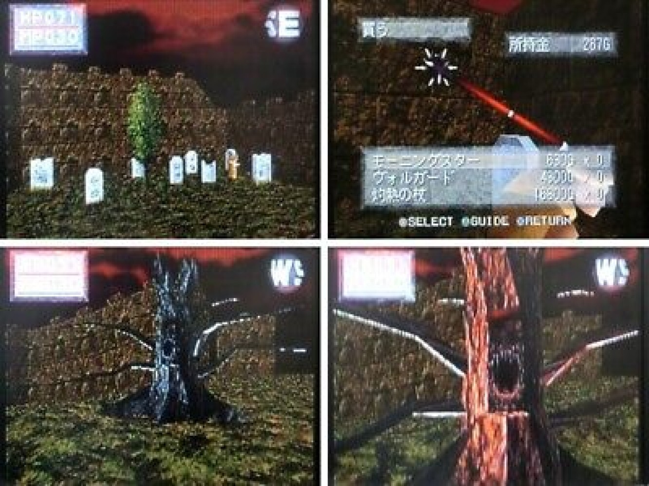 Kings Field 1 2 3 4 Game RPG set PS1 PS2 Sony PlayStation NTSC-J JAPAN Tested