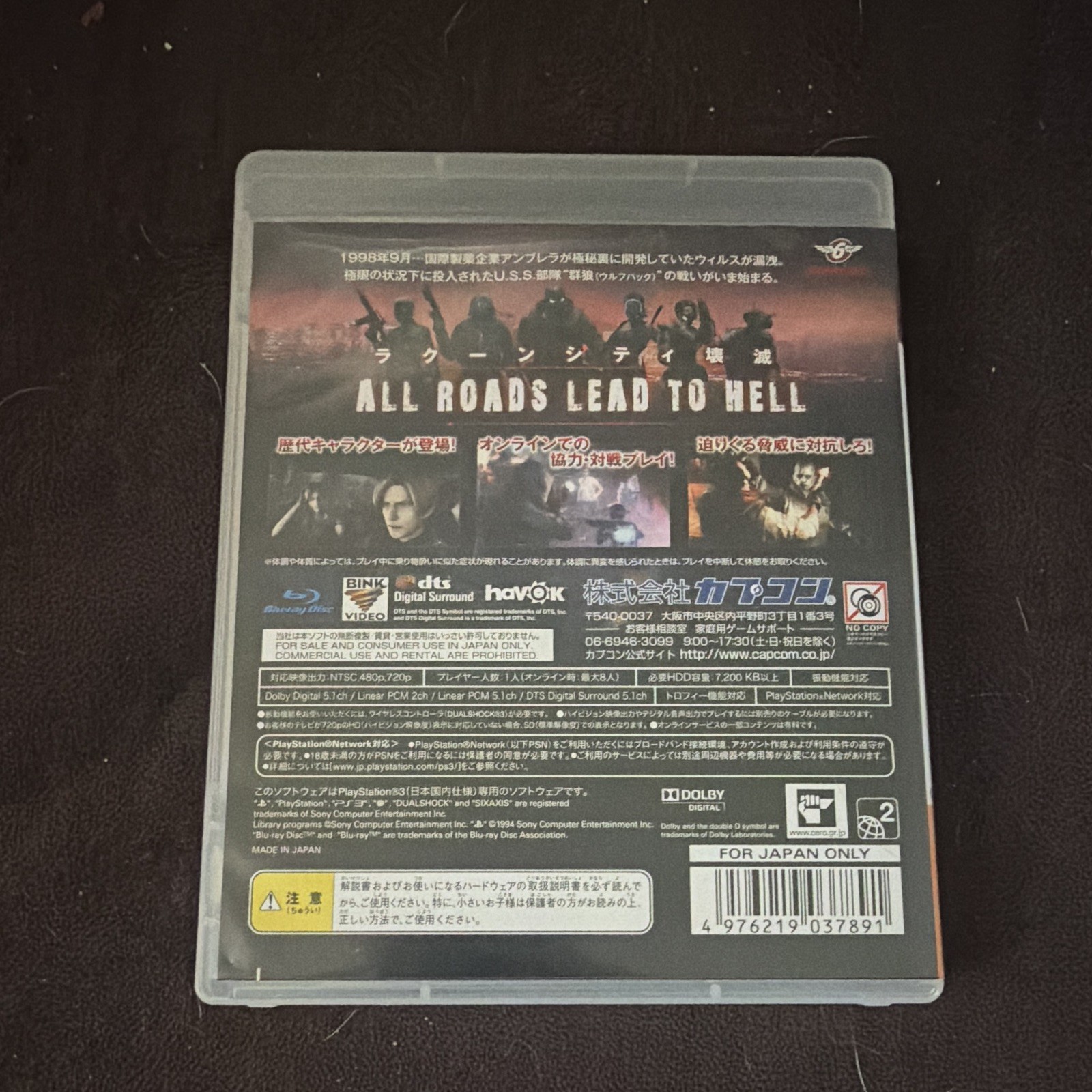 Capcom Biohazard: Operation Raccoon City Sony PS3 NTSC-J JP CERO D 2012 Manual