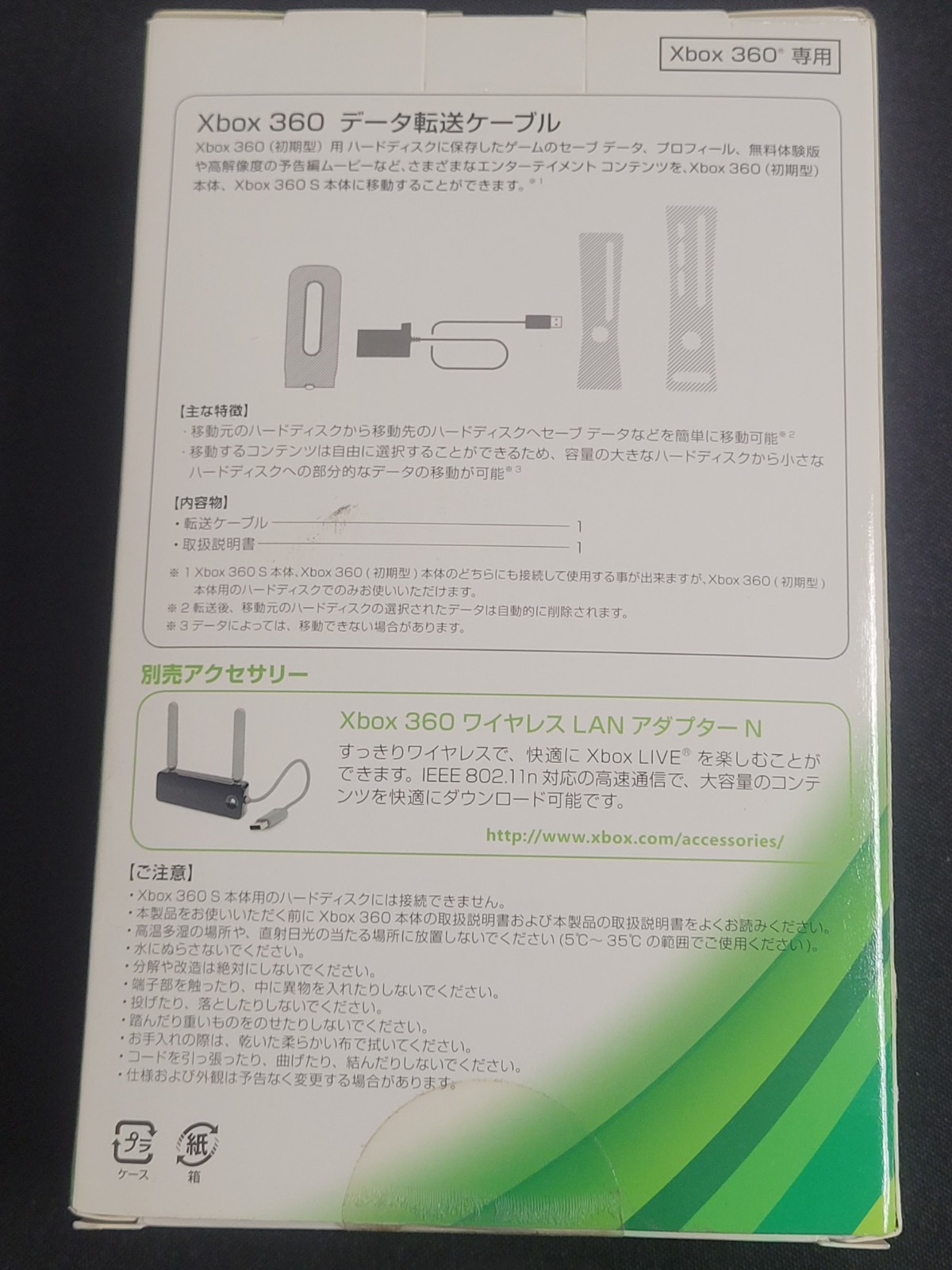 Xbox 360 Data Transfer Cable (2010) Brand New Factory Boxed Japan X360 Import