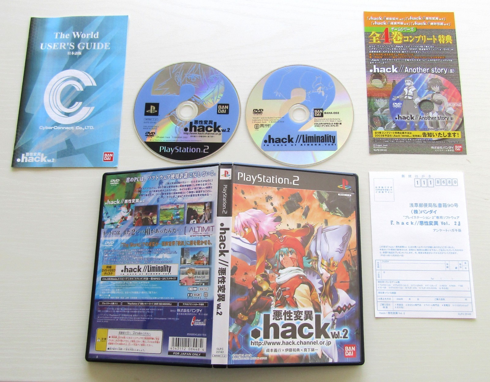 PS2 .hack 1 2 3 4 G.U. 1 2 3 Fragment Set of 8 Sony PlayStation 2 Japan