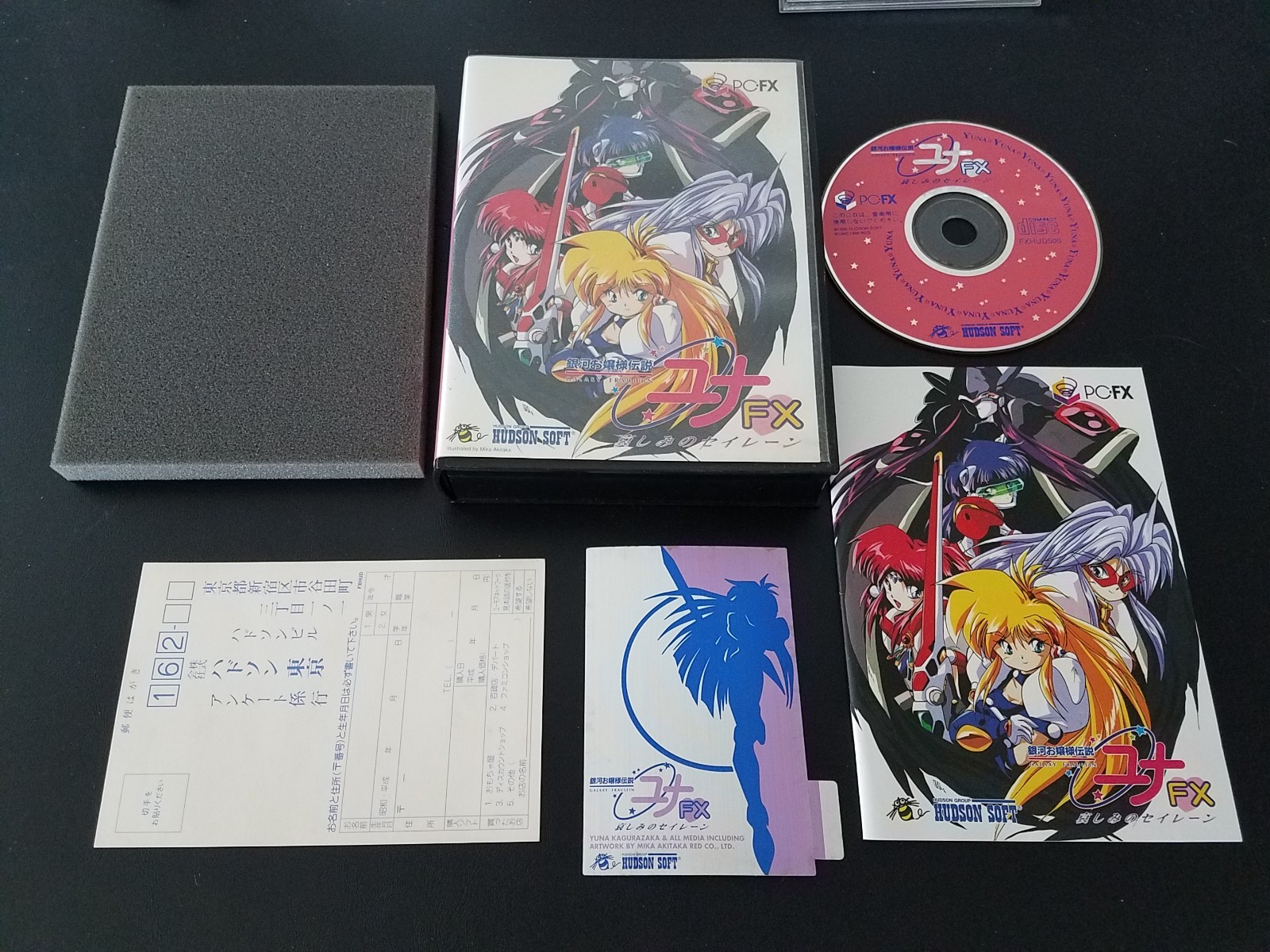 NEC PC-FX – Galaxy Fraulein Yuna FX – Import Japan Japanese US SELLER