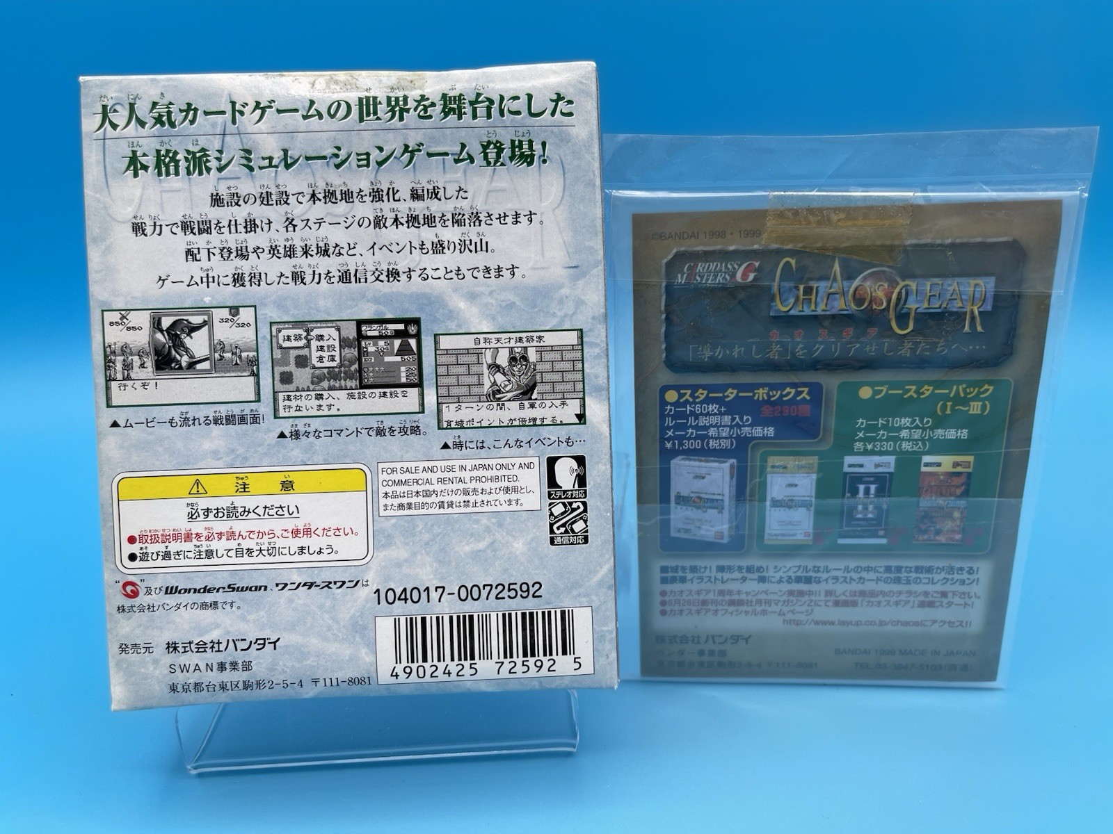 [NEW] CHAOS GEAR Michibikareshi Mono WonderSwan CIB w/ sealed cards – US Seller!