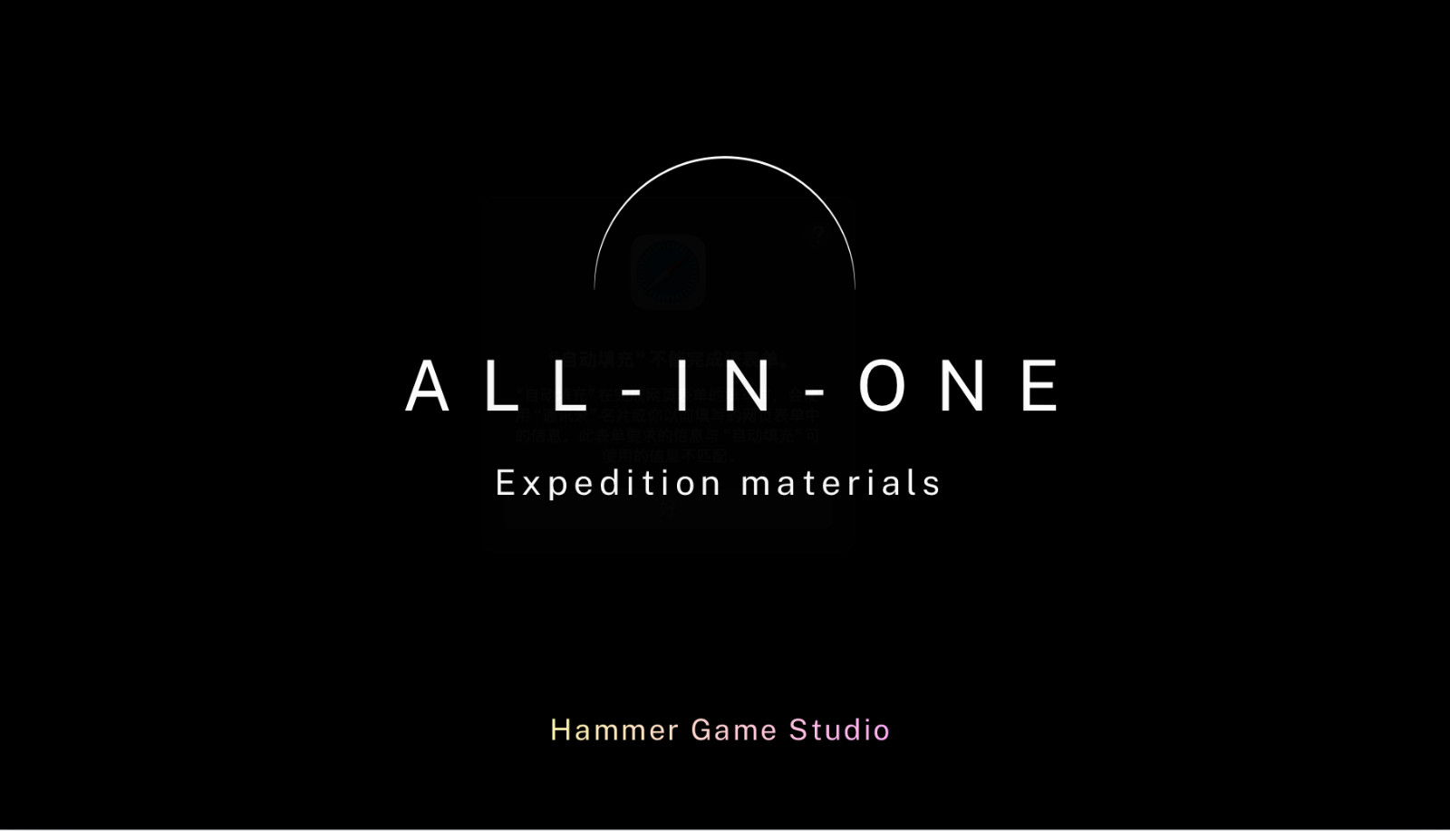 Expedition Materials(Arc Raiders) All-in-one Bundle