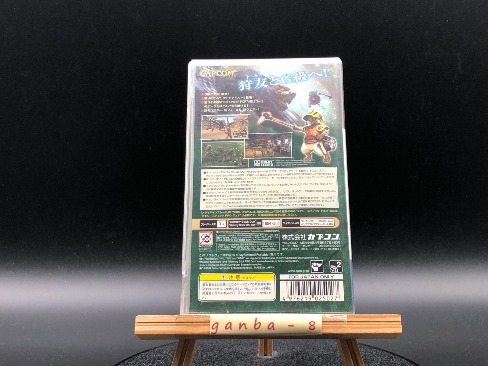Monster Hunter Freedom 2G (Sony PSP,2008) from japan