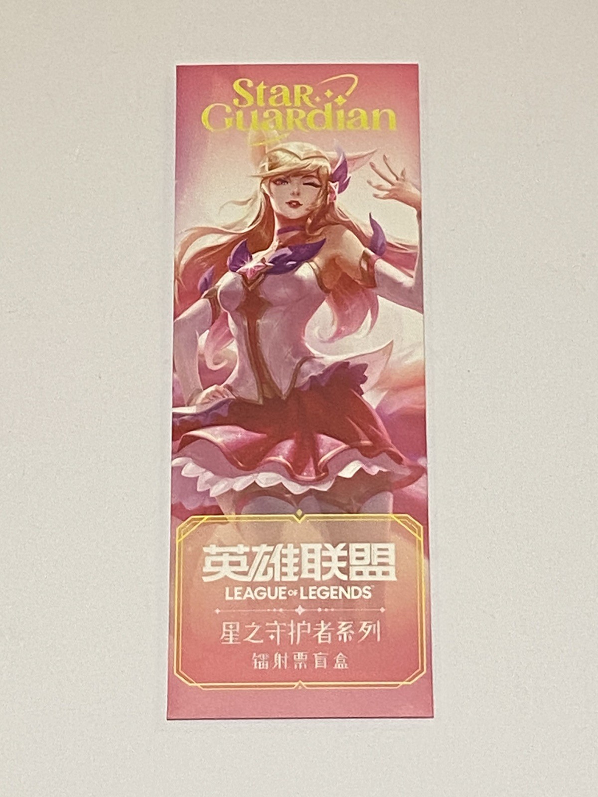 League Of Legends Star Guardian Series Laser Ticket Blind Box
