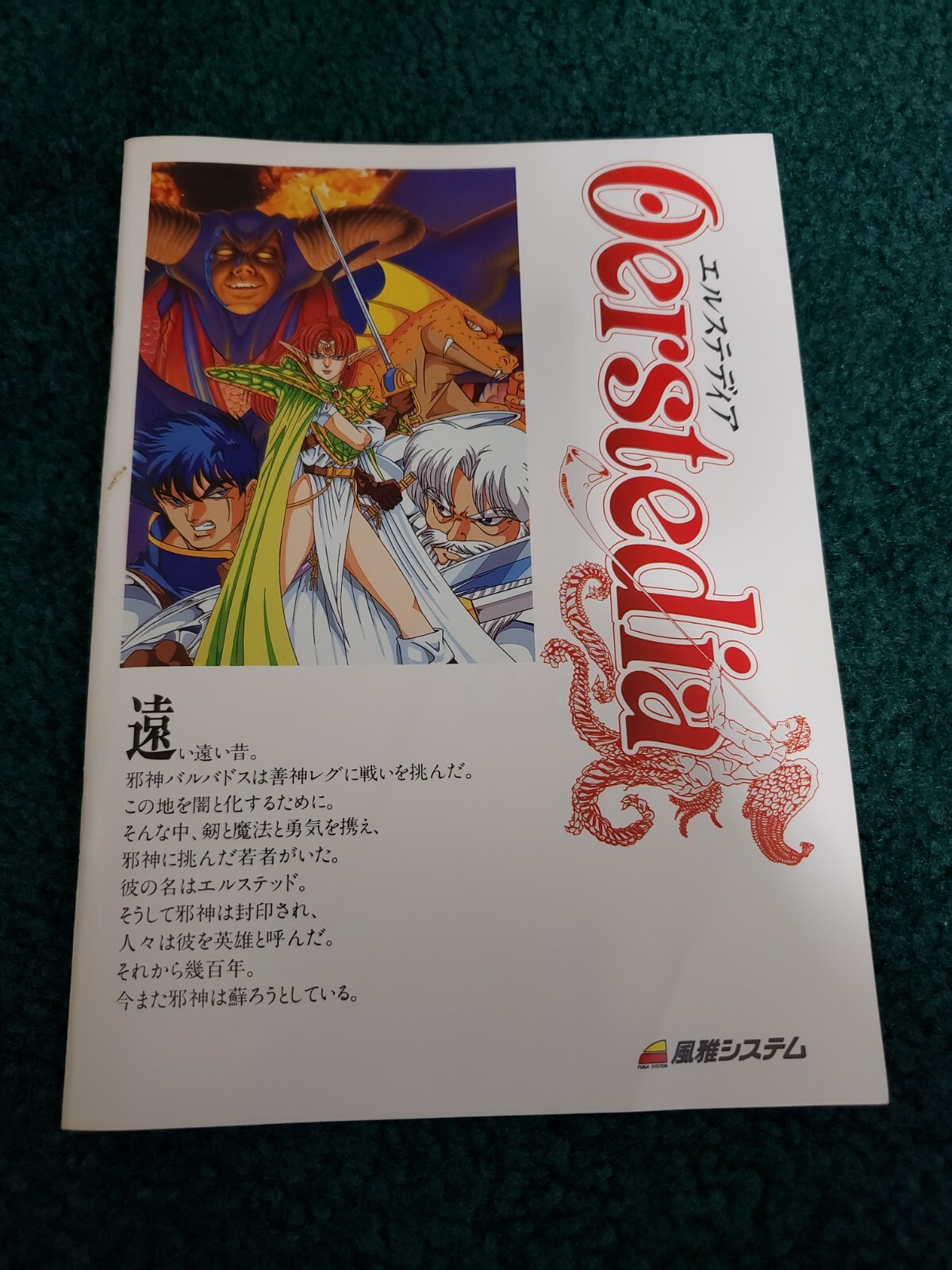 Oerstedia PC-9801 Tested Working
