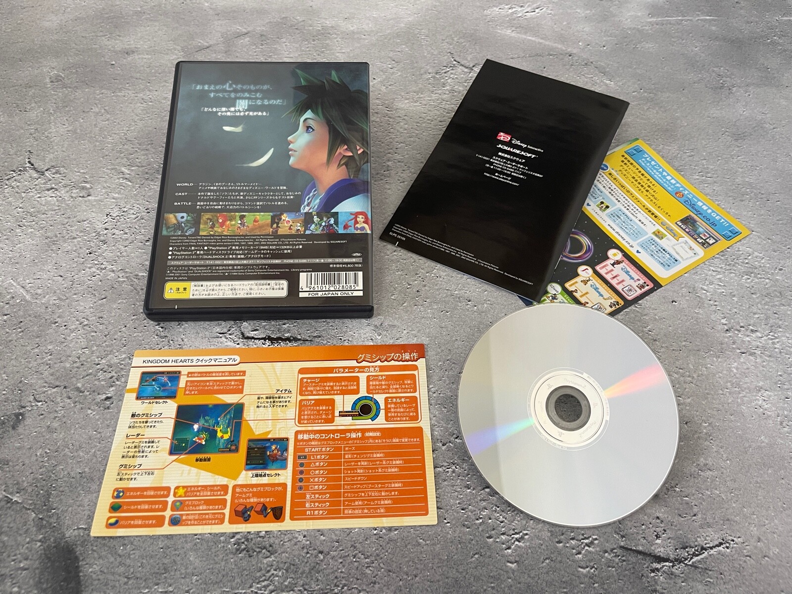 Lot 4 Sony PS2 Playstation2 KINGDOM HEARTS 1 & 2 Final MIX + Disney Japan JP Set