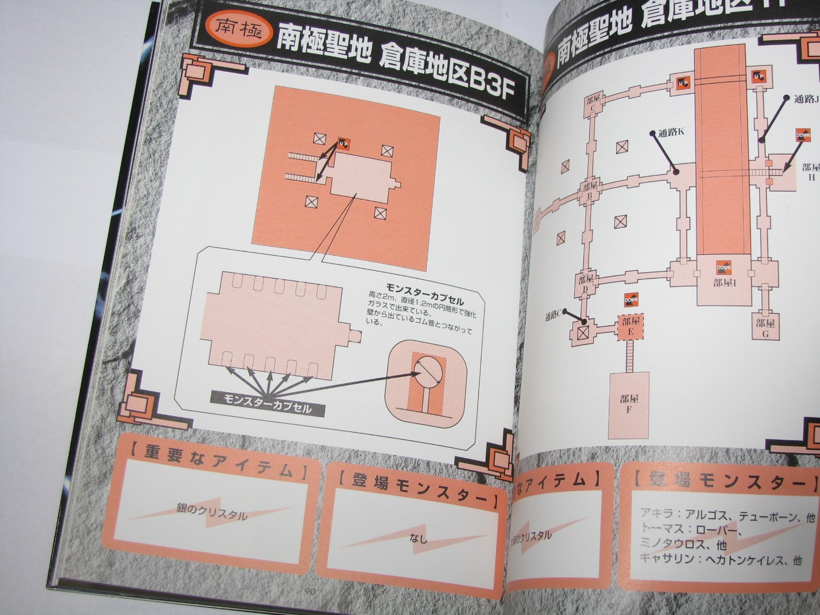 Enigma Playstation PS1 Hyper Guide Book Japan import US Seller