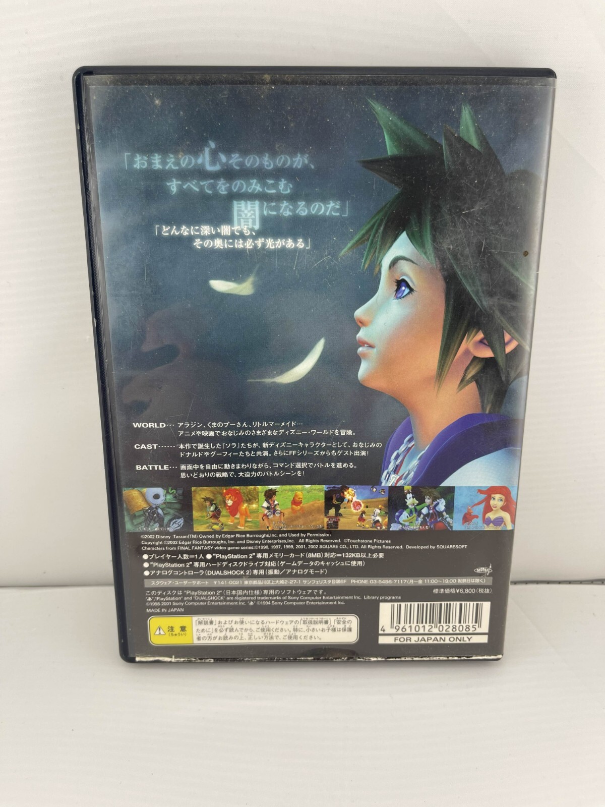 Kingdom Hearts 1 Japan Import NTSC-J Playstation 2 PS2 Complete US SELLER