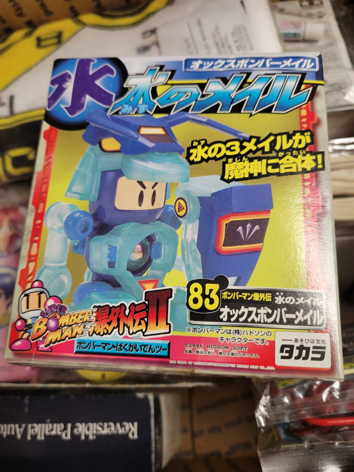 Bomberman Bakugaiden Ice (1996) Brand New Factory Sealed Japan Import Toy Set