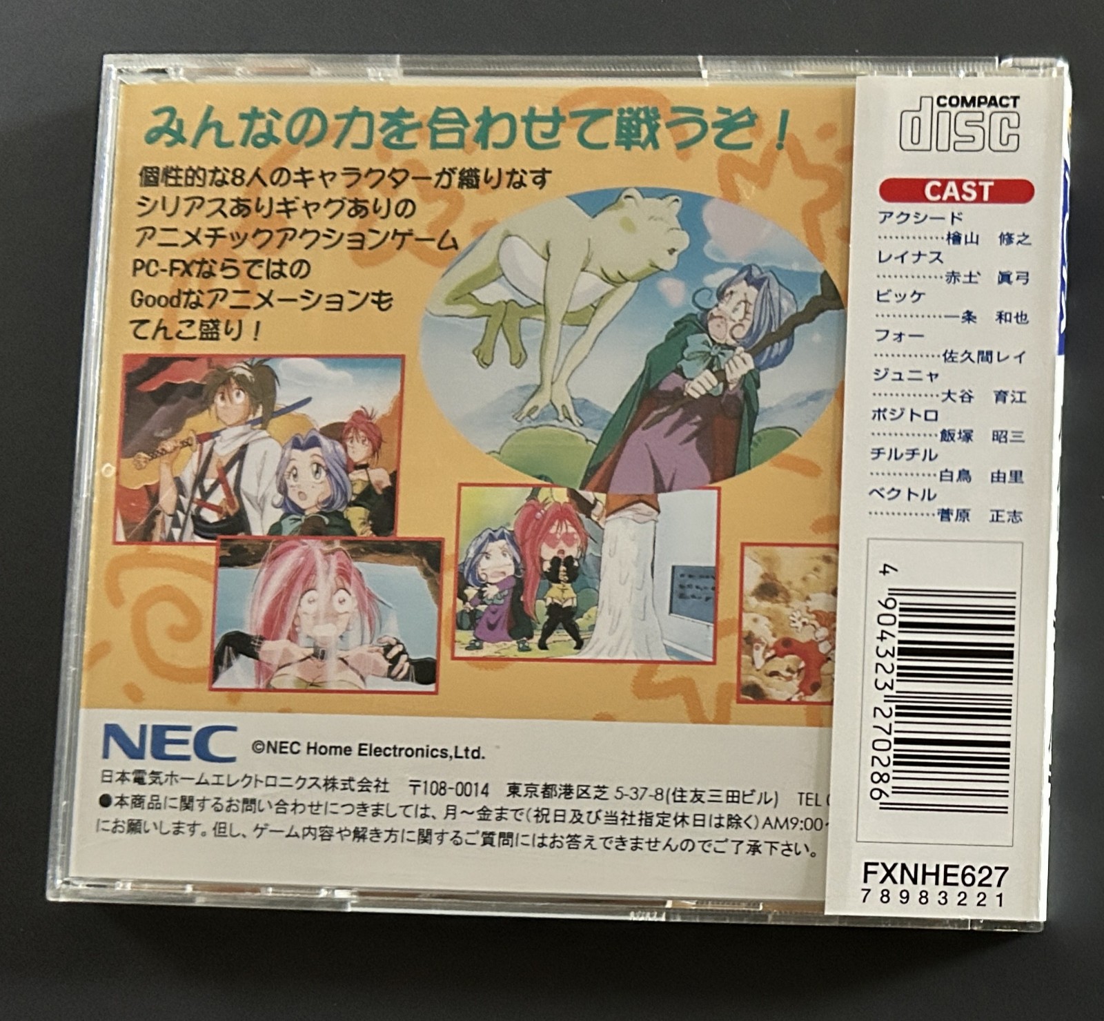 RARE! Ruruli Ra Rura (ルルリ・ラ・ルラ) for NEC PC-FX CIB! Complete w/ Spine MINT CD