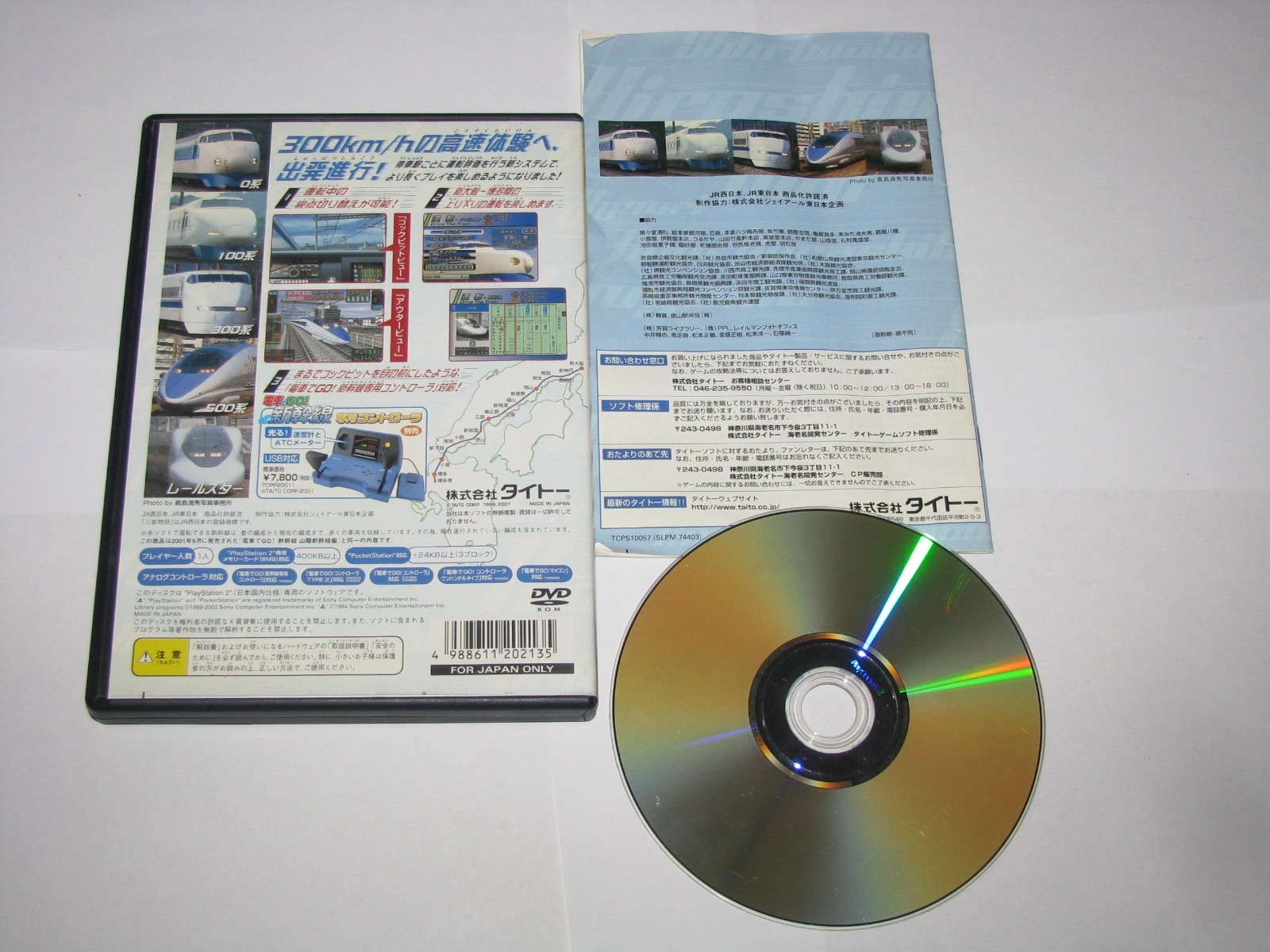 Densha de Go! Shinkansen Sanyo Shinkansen-hen (Best) PS2 Japan import US Seller