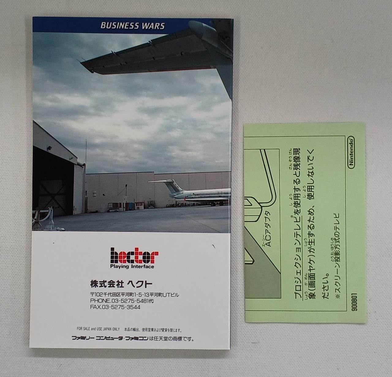 Hect Business Wars Famicom Software