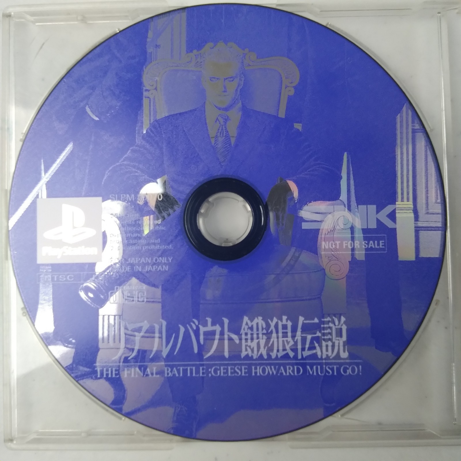 Real Bout Fatal Fury PS1 Game Japan Import PlayStation Trial Demo Not For Sale