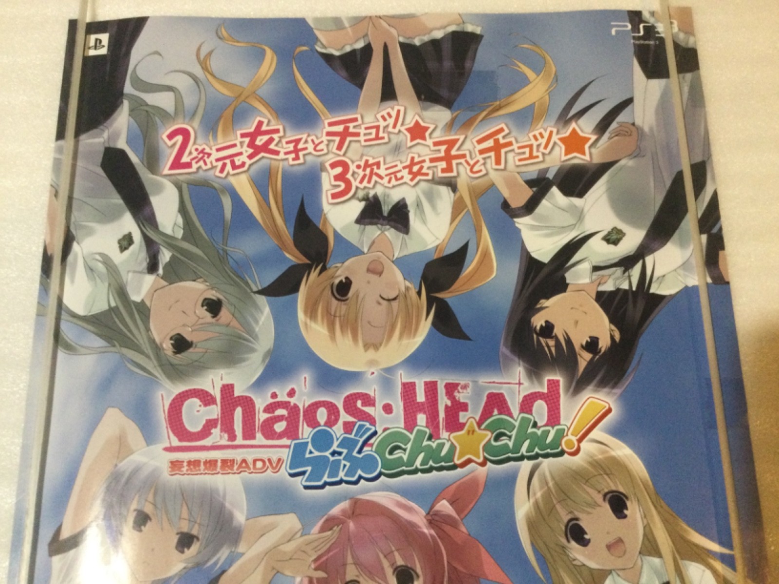 CHAOS ; HEAD NOAH 2-Sided Promo Poster Display PS3 PlayStation 3 2012 MAGES RARE