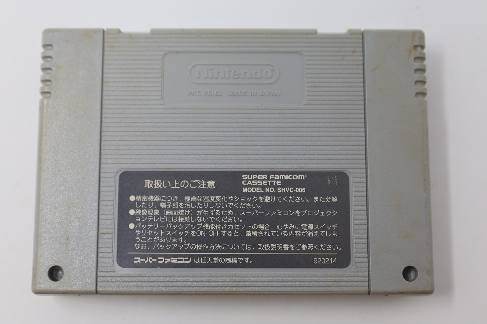 Sailor Moon R Nintendo Super Famicom Japan Cart Only *US Seller* *Works*