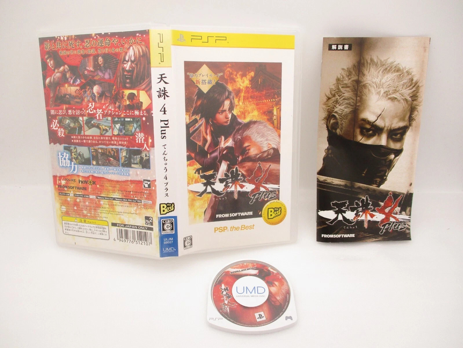 PSP Tenchu 3 4 4Plus Shinobi Taizen & Kurenai 5Games Japan import From Software