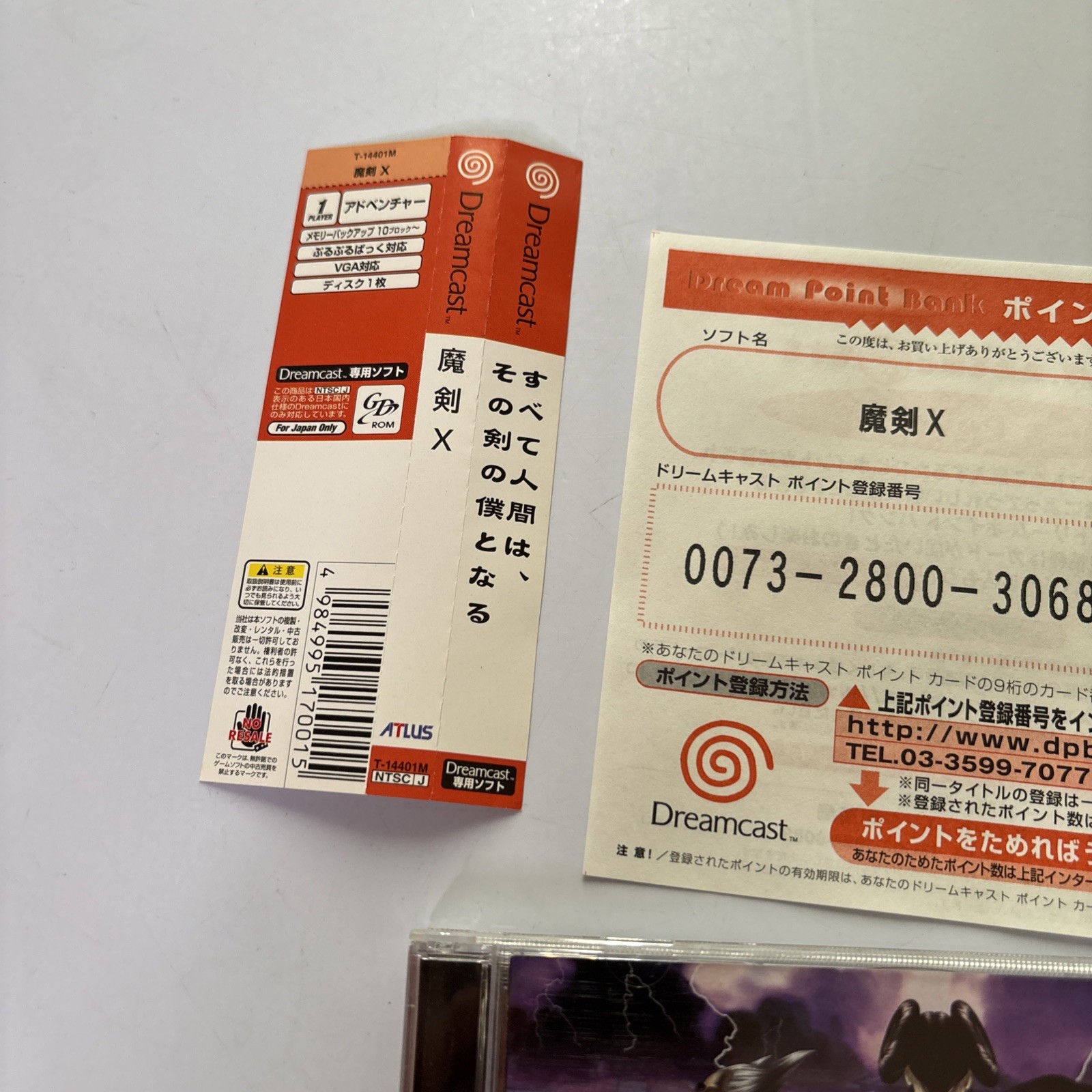 Maken X DC Sega Dreamcast NTSC-J JAPAN First Person Action 1999 Game Complete