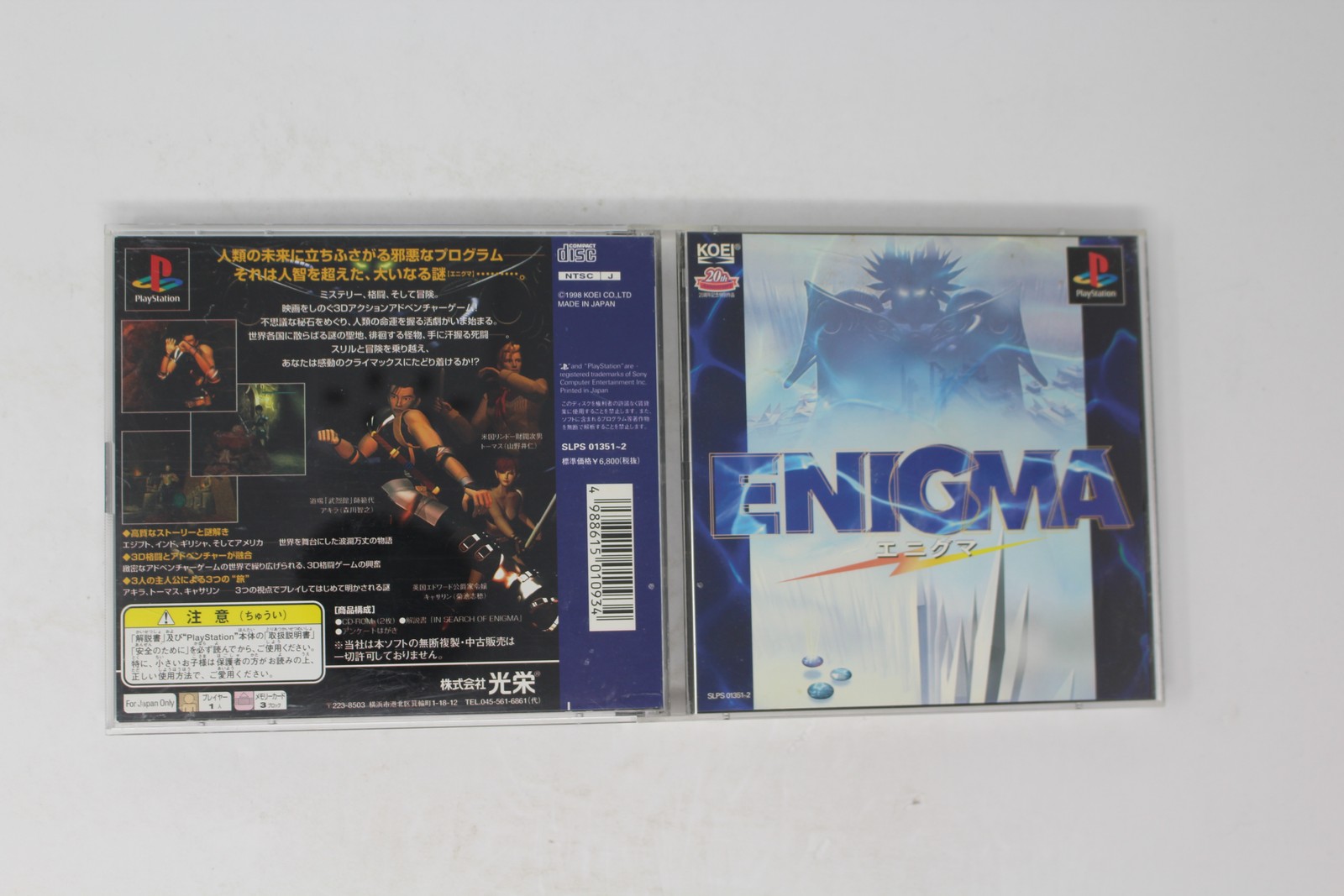 Enigma (Sony PlayStation) Japan Import JPN