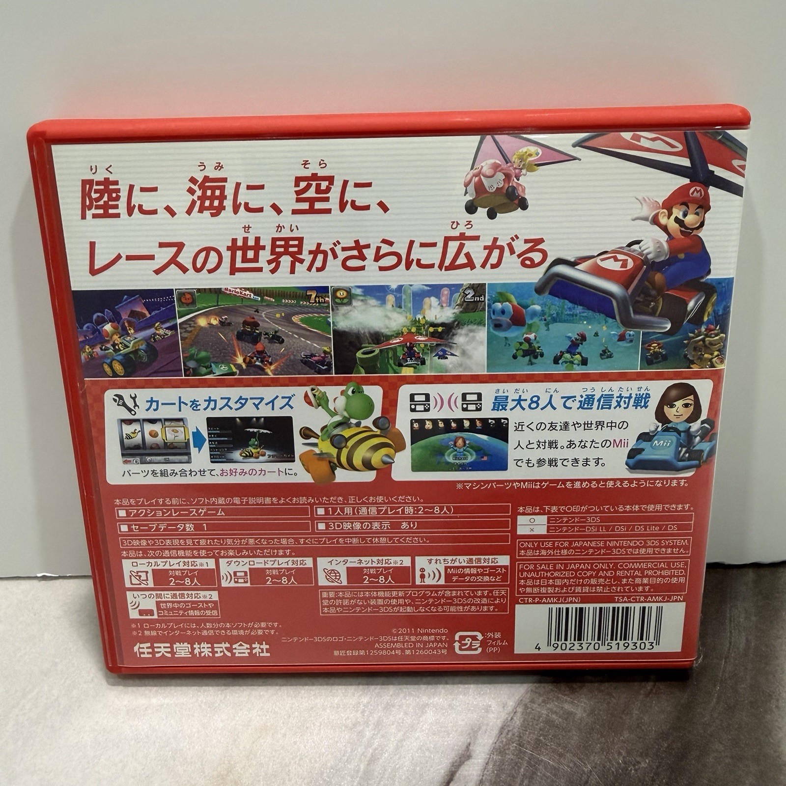 Mario Kart 7 Nintendo 3DS NTSC-J Japanese Complete In Box CIB US Seller